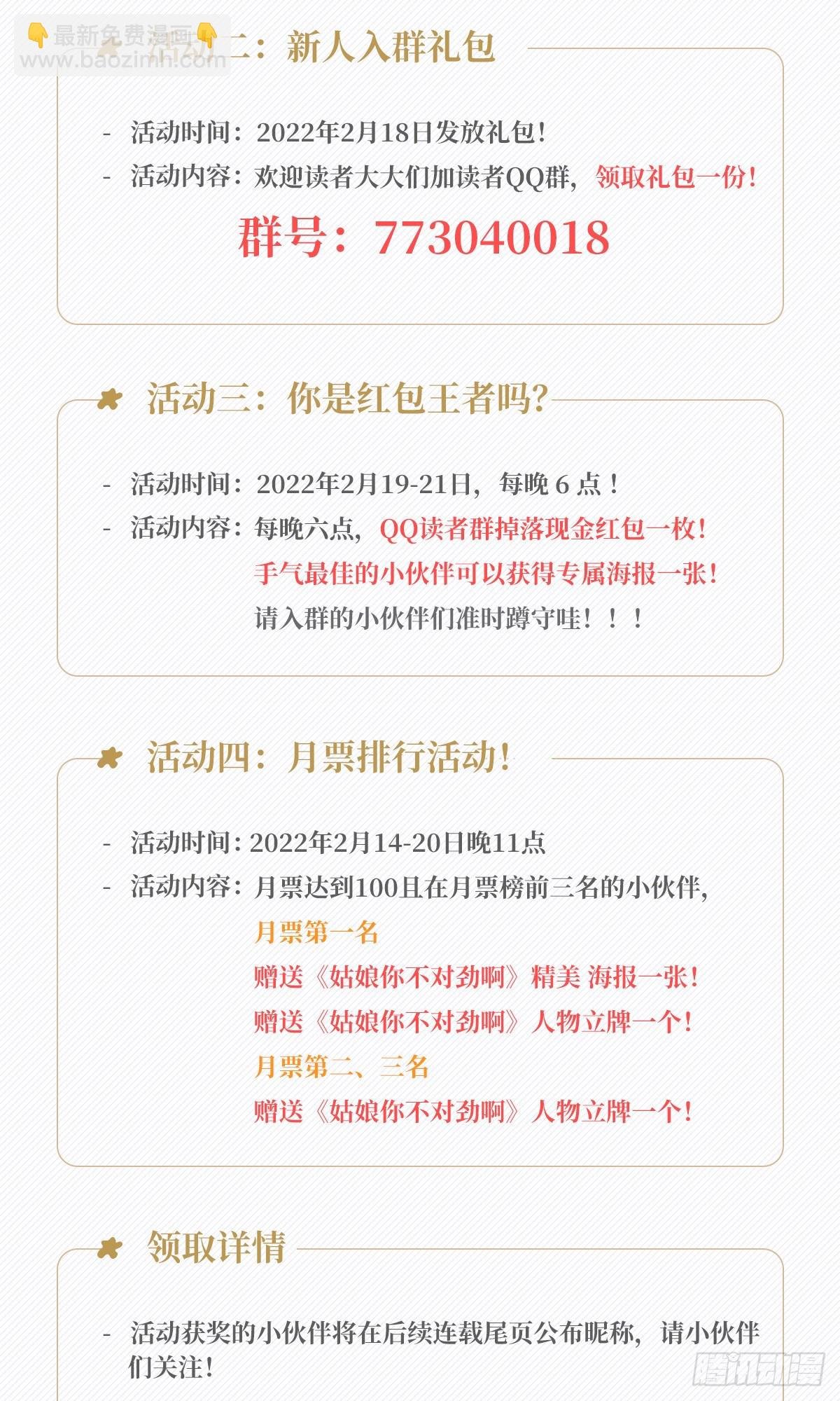 第5话：姑娘，你！…