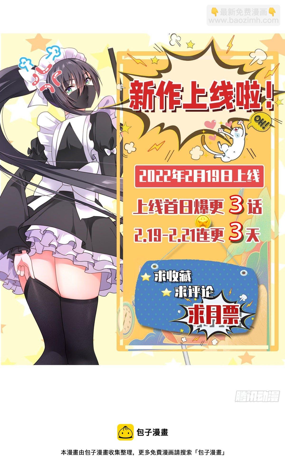 第5话：姑娘，你！…