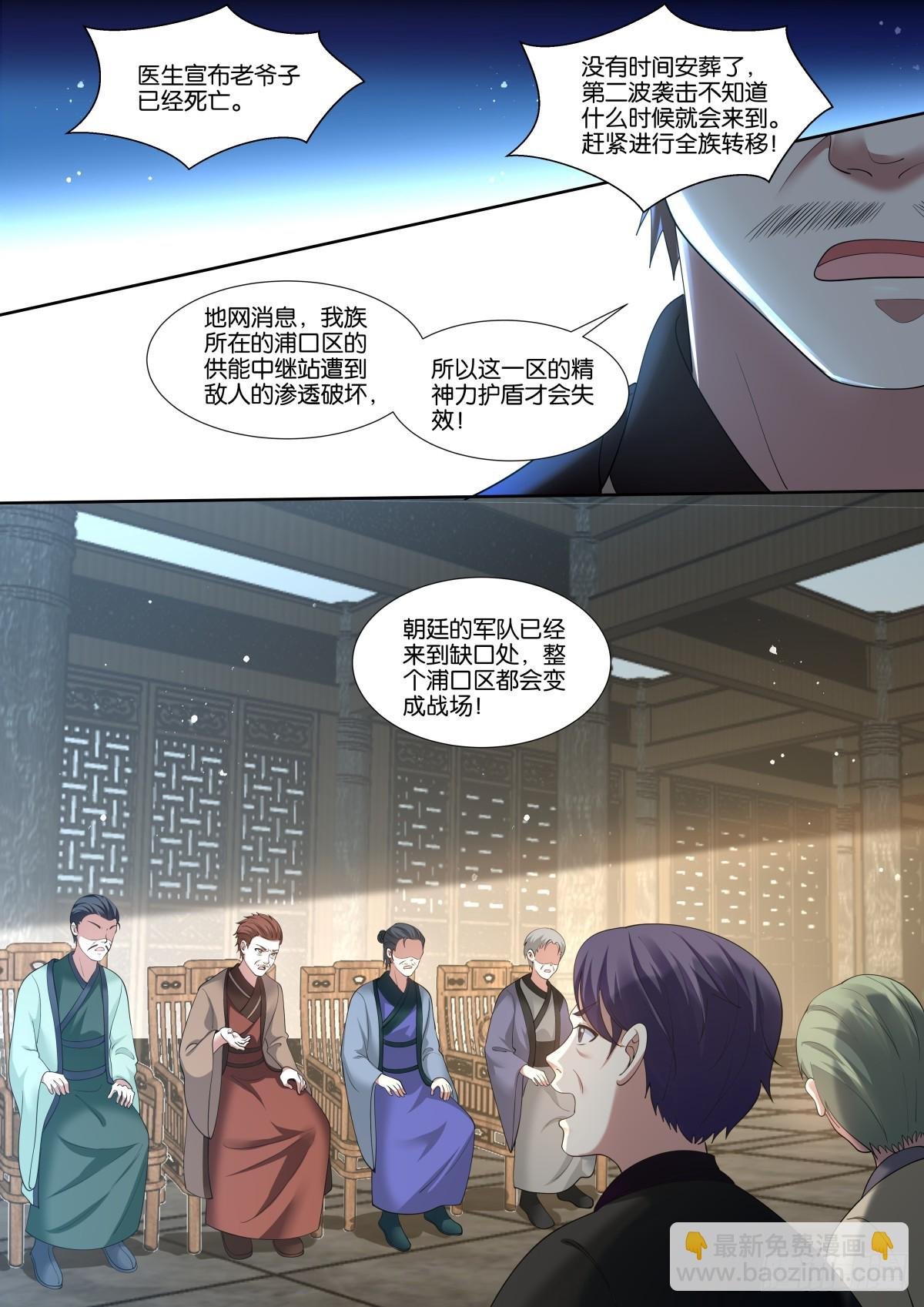第76话：智慧卓绝的王婉柔大人