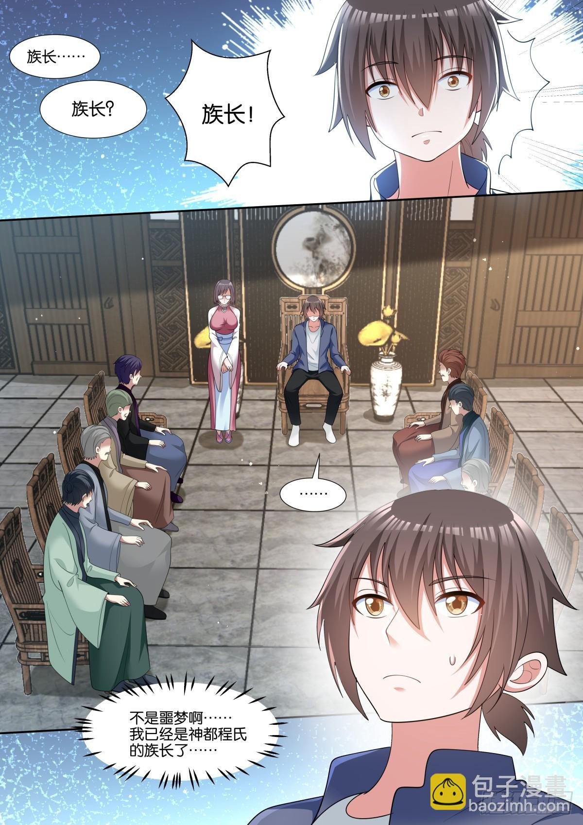 第76话：智慧卓绝的王婉柔大人