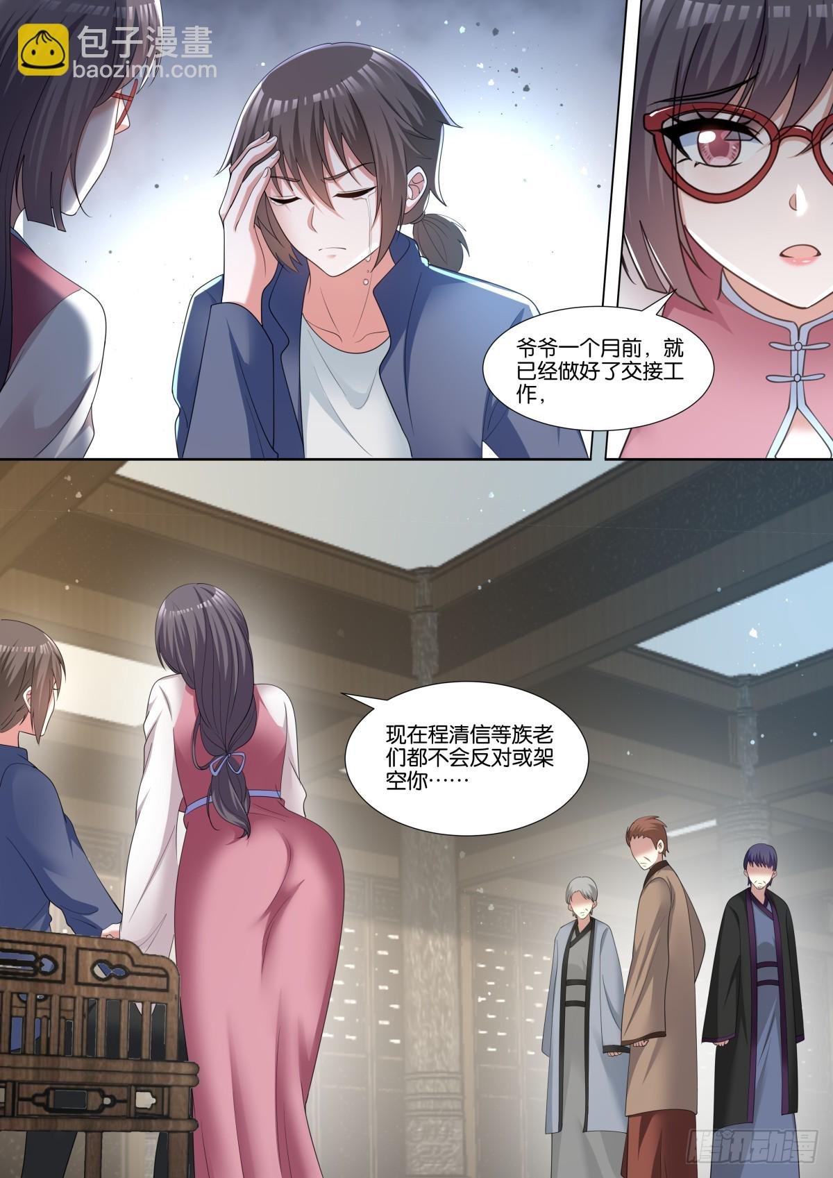 第76话：智慧卓绝的王婉柔大人