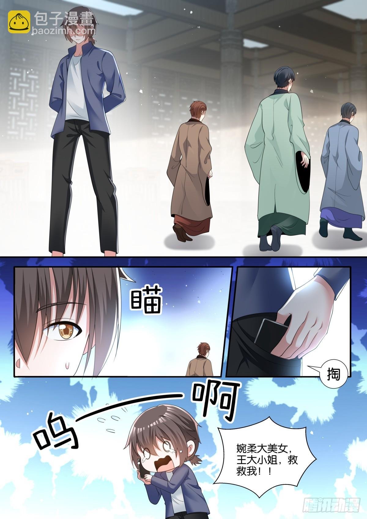 第76话：智慧卓绝的王婉柔大人