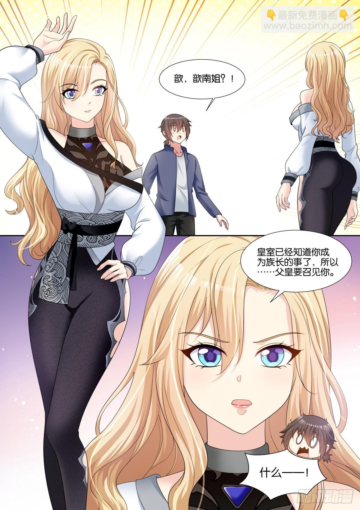 第76话：智慧卓绝的王婉柔大人
