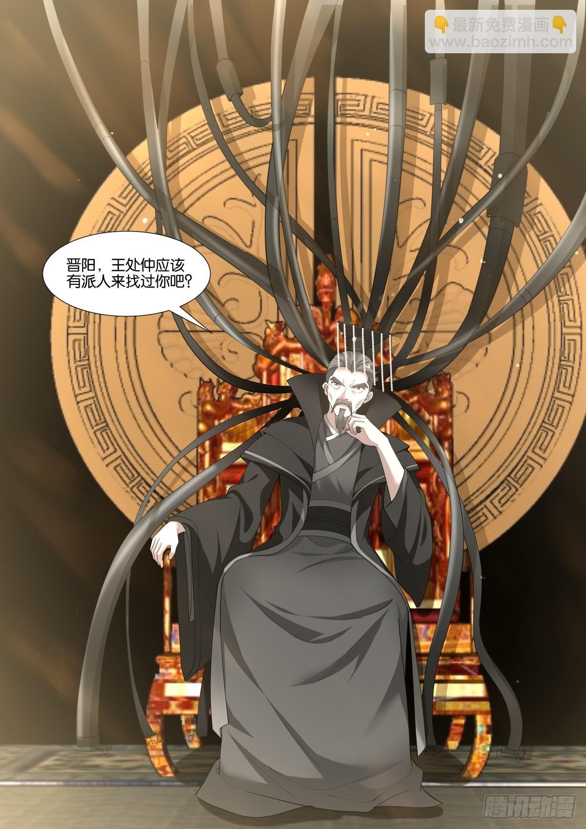 第76话：智慧卓绝的王婉柔大人