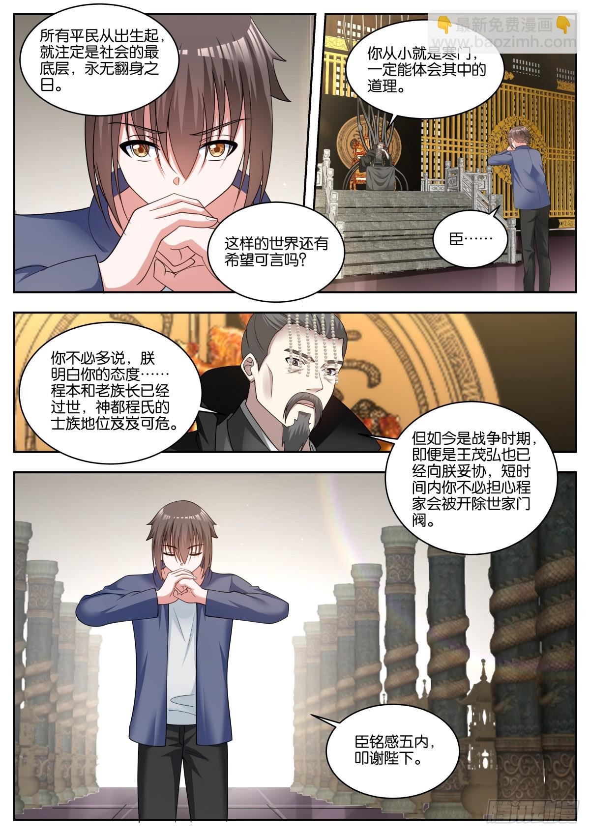 第77话：秘密行动