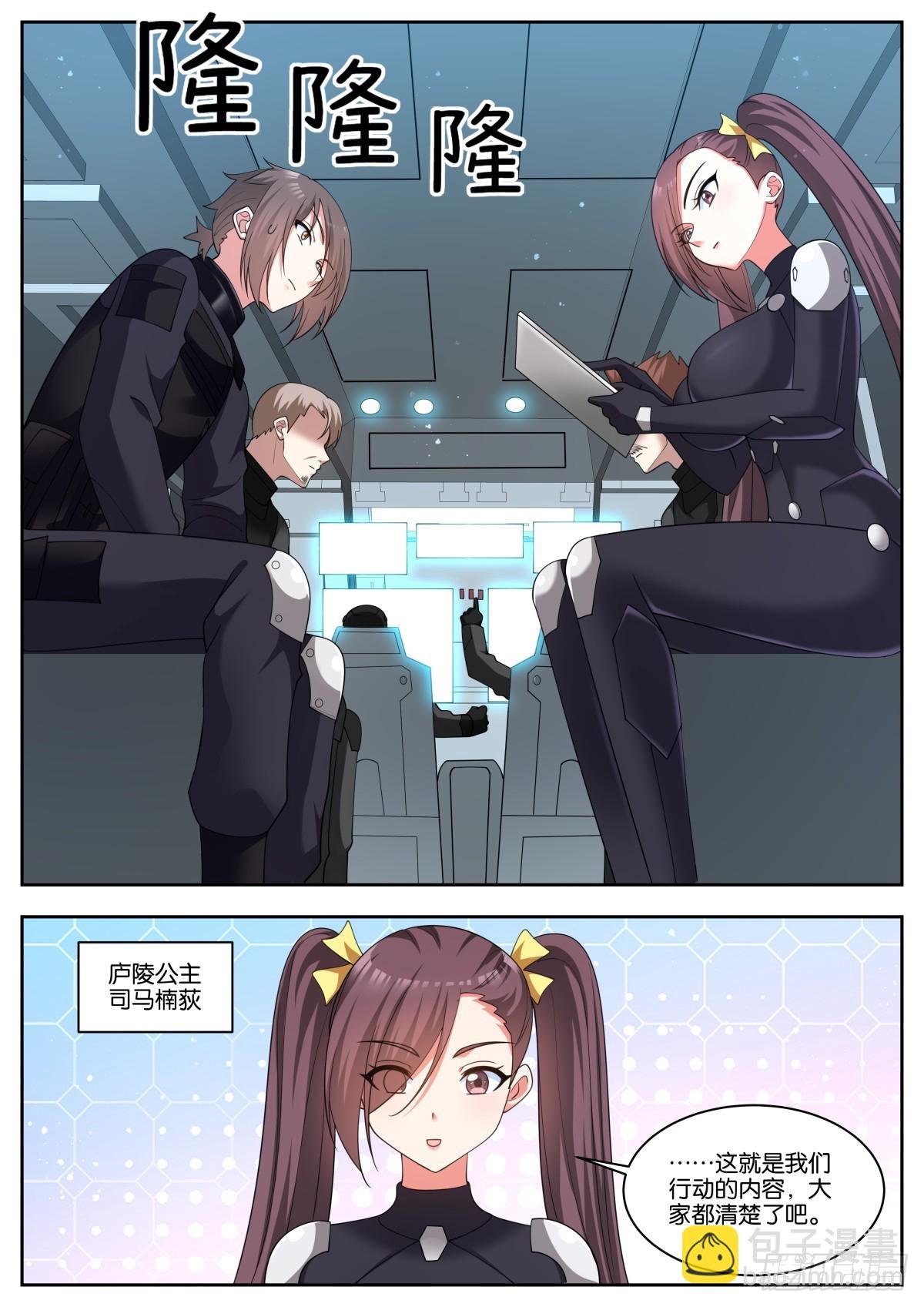 第77话：秘密行动