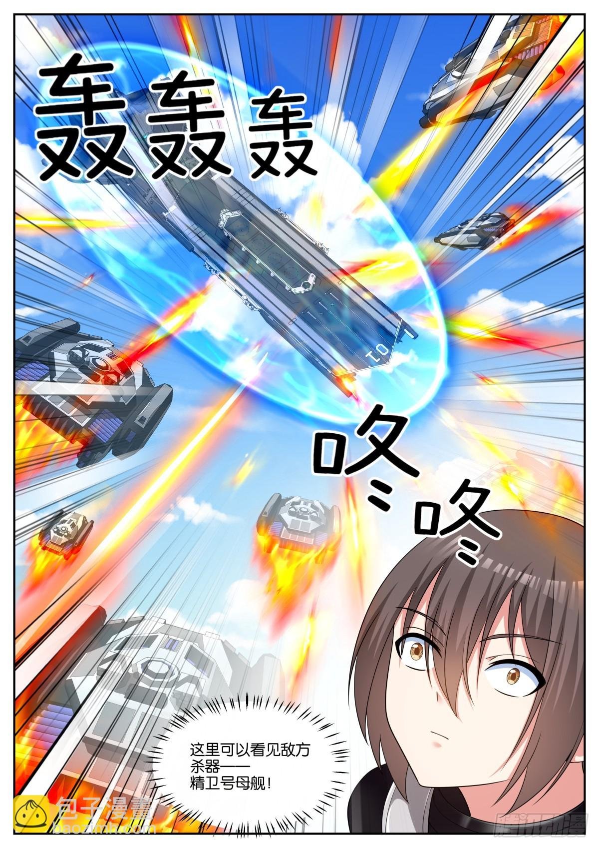 第77话：秘密行动