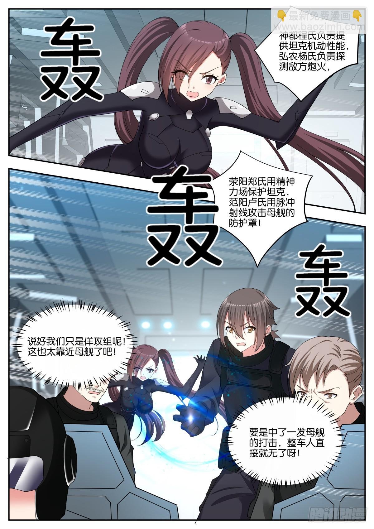 第77话：秘密行动
