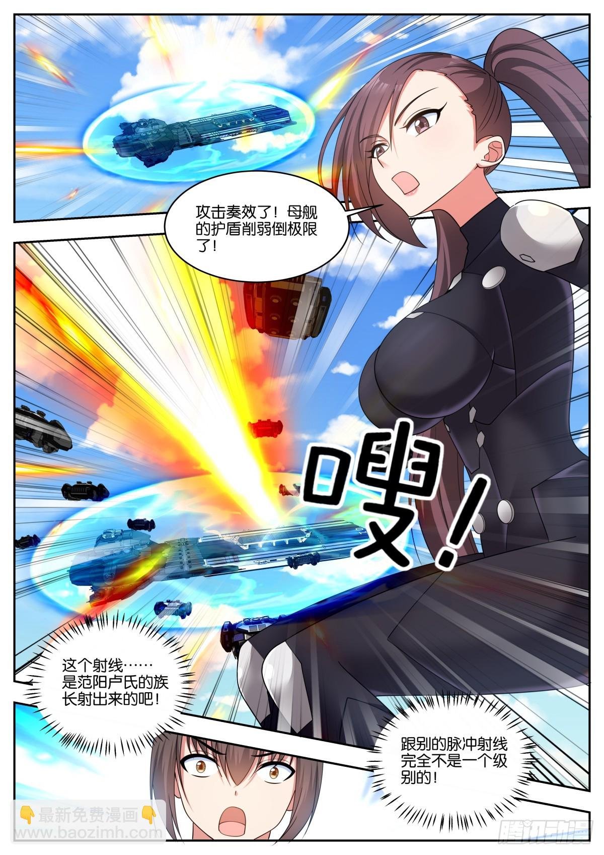 第77话：秘密行动
