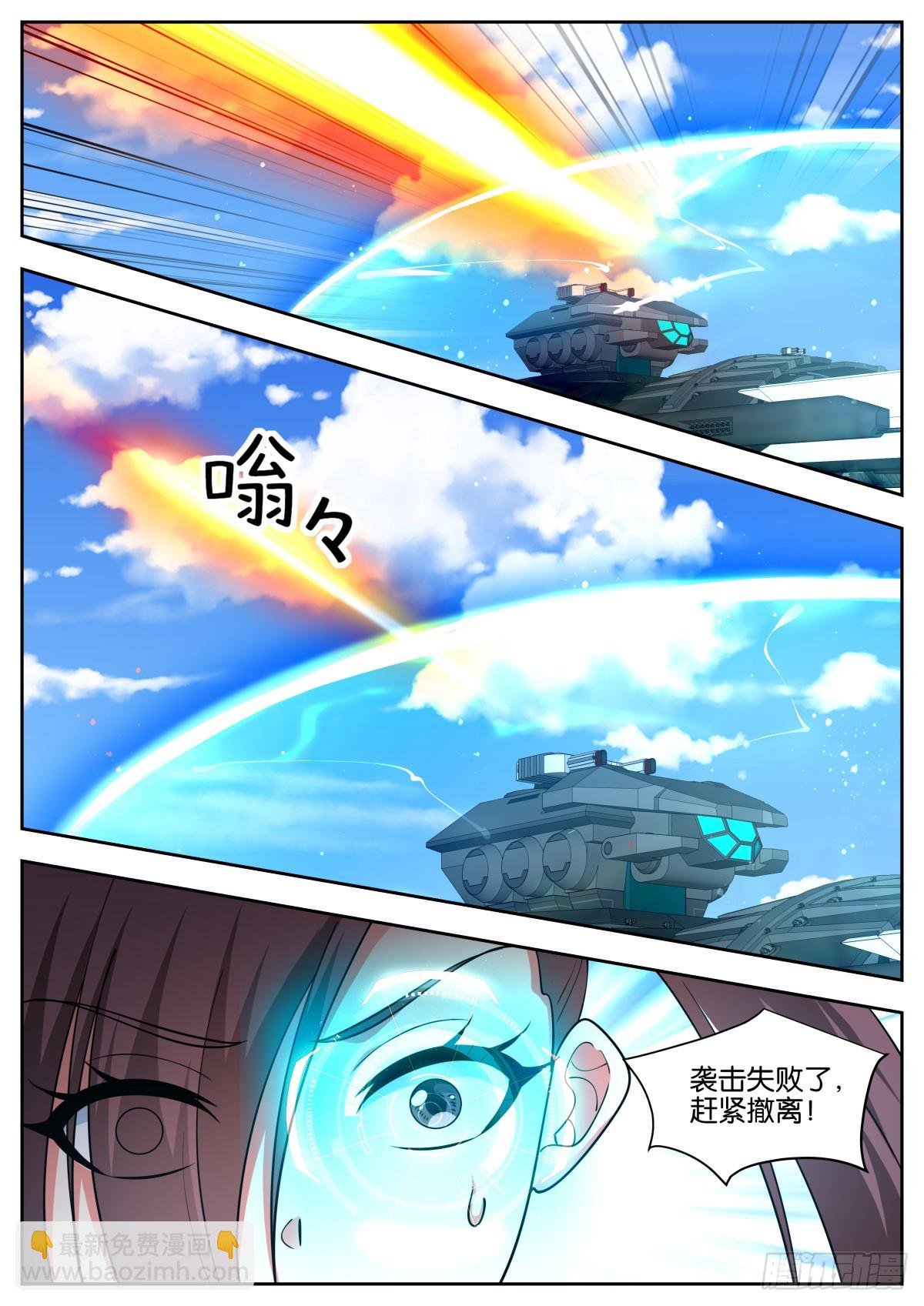 第77话：秘密行动
