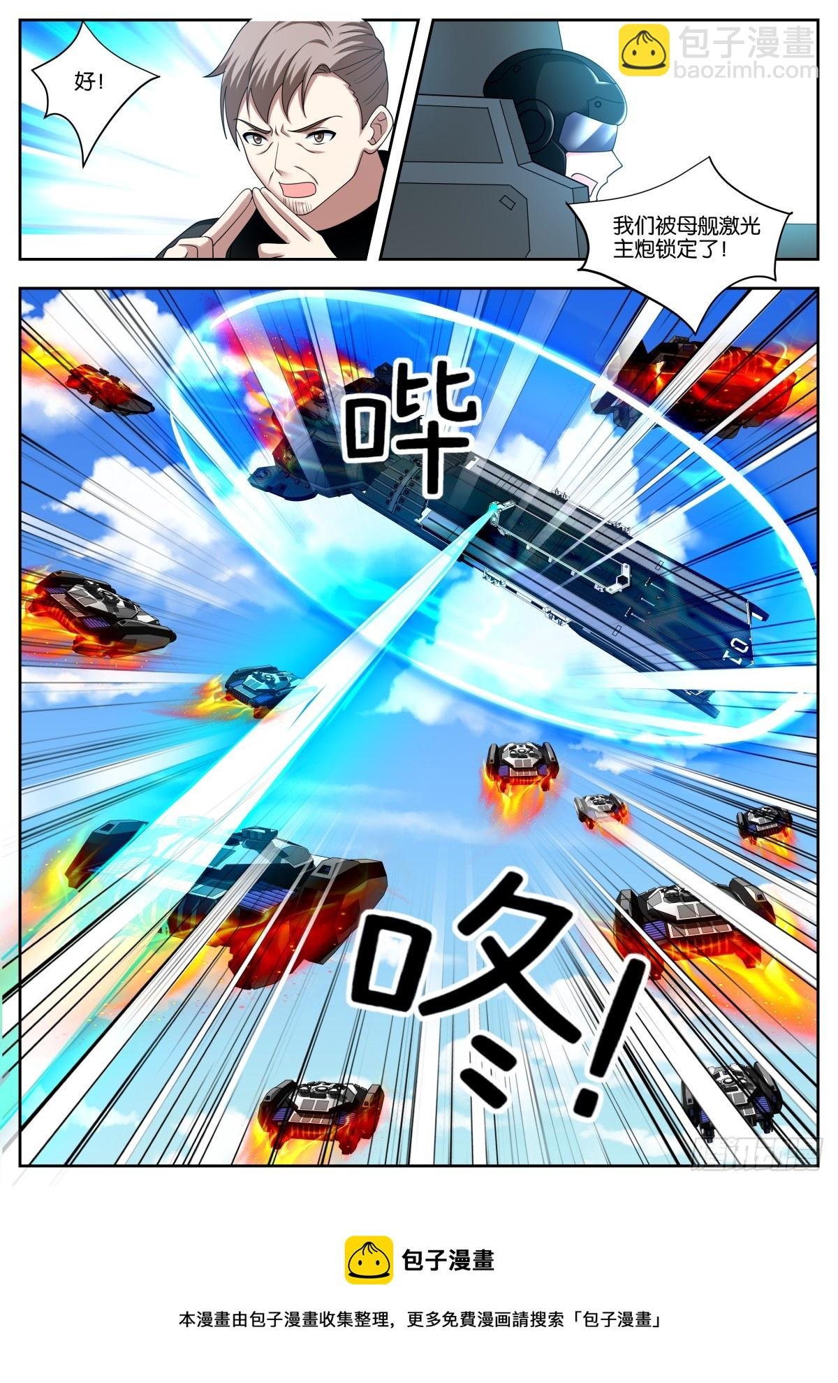 第77话：秘密行动