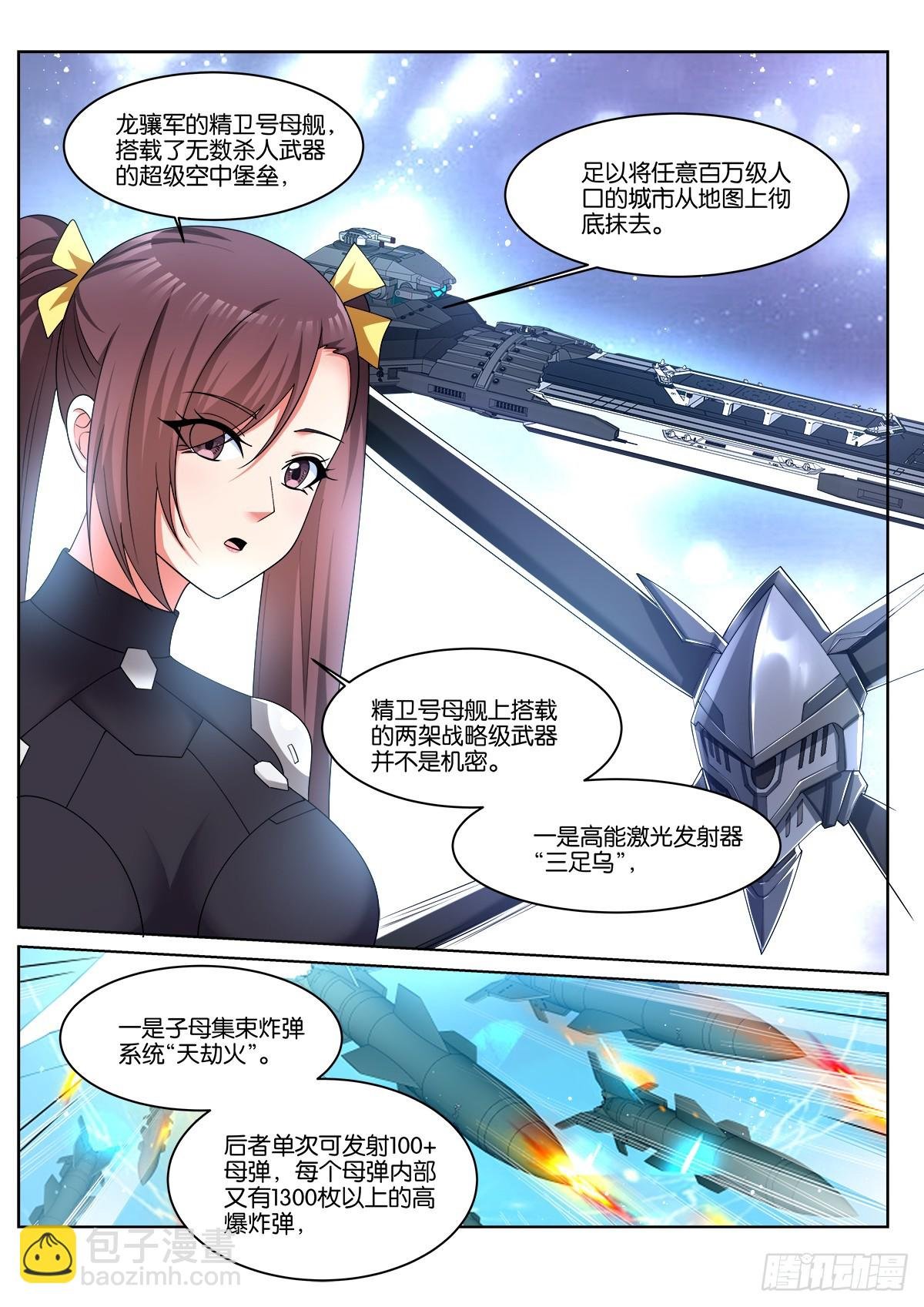 第78话：一起睡吧！