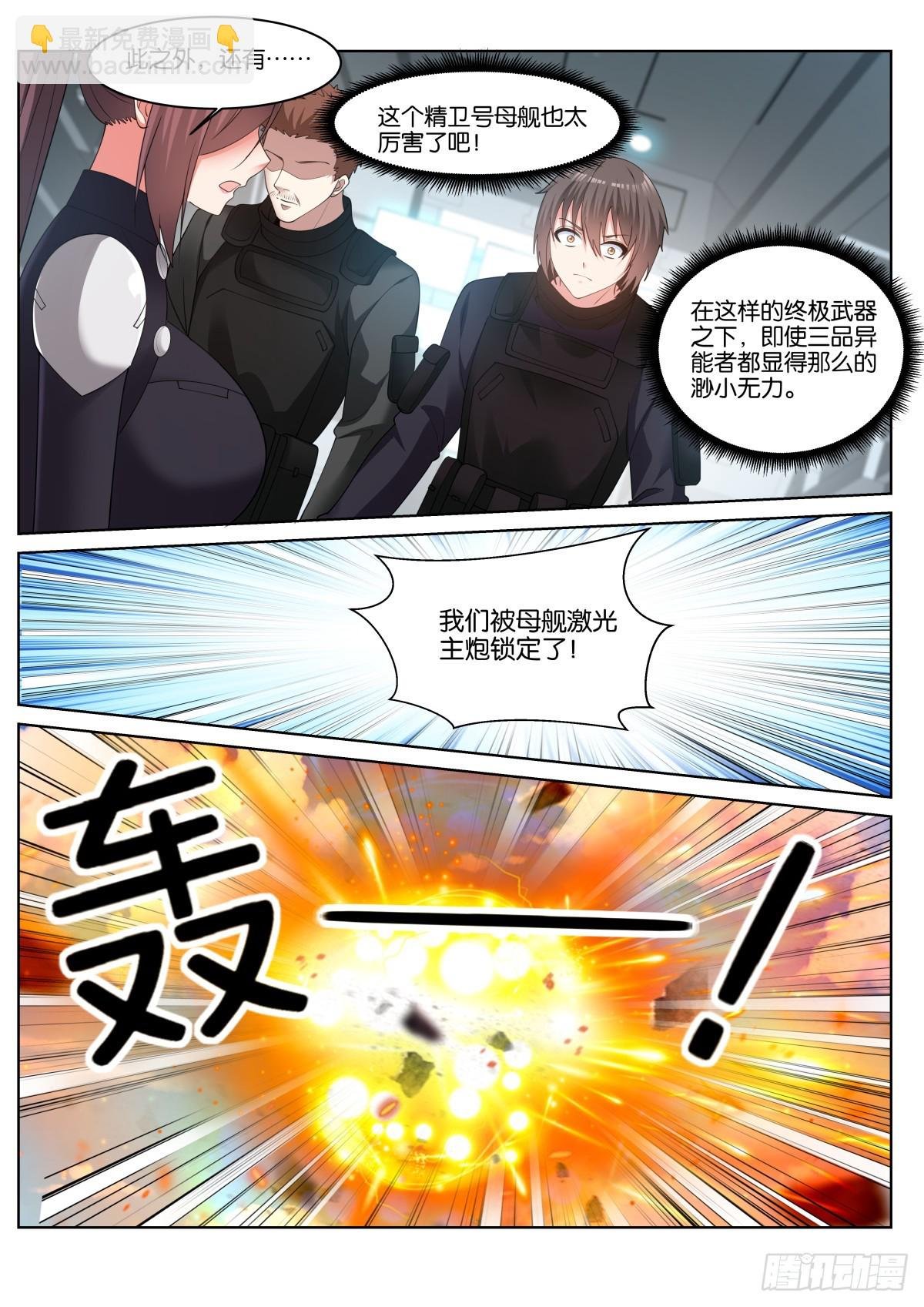 第78话：一起睡吧！