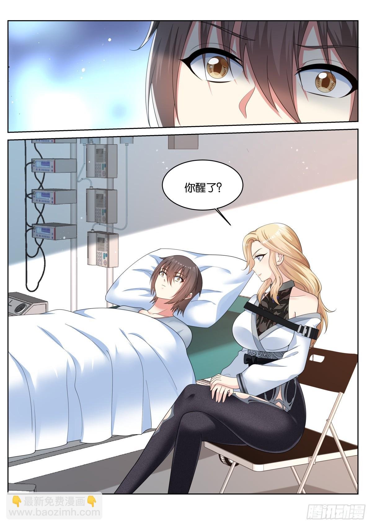 第78话：一起睡吧！