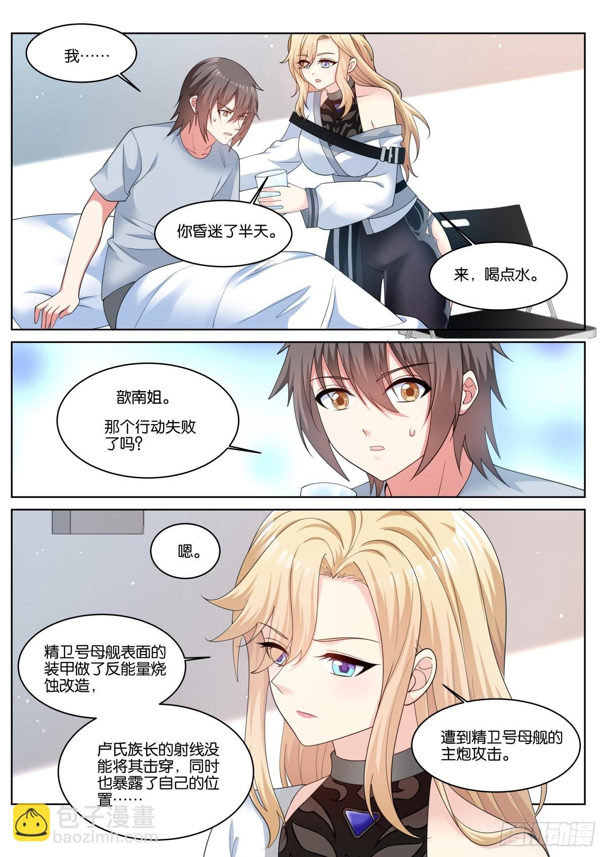 第78话：一起睡吧！