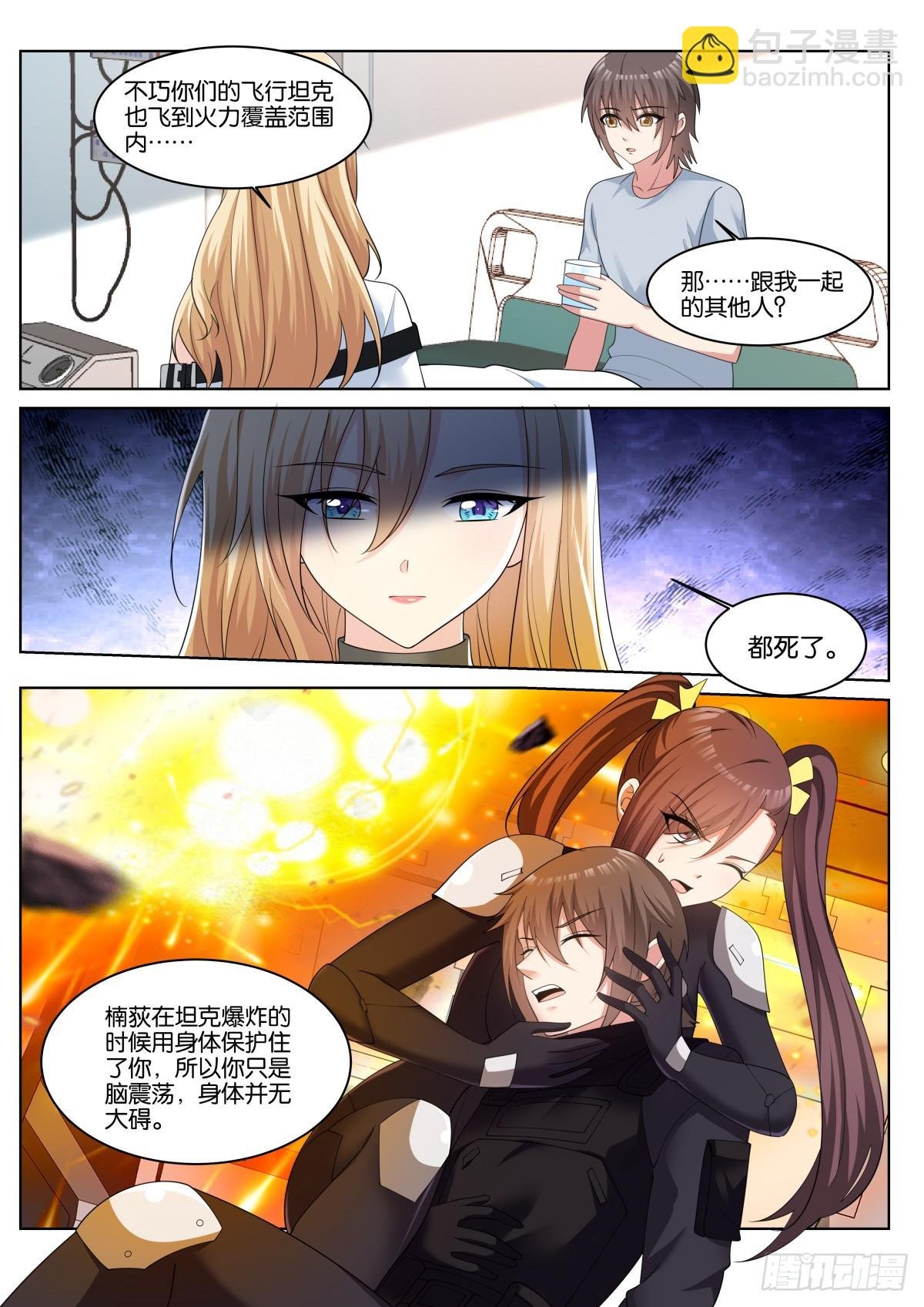 第78话：一起睡吧！
