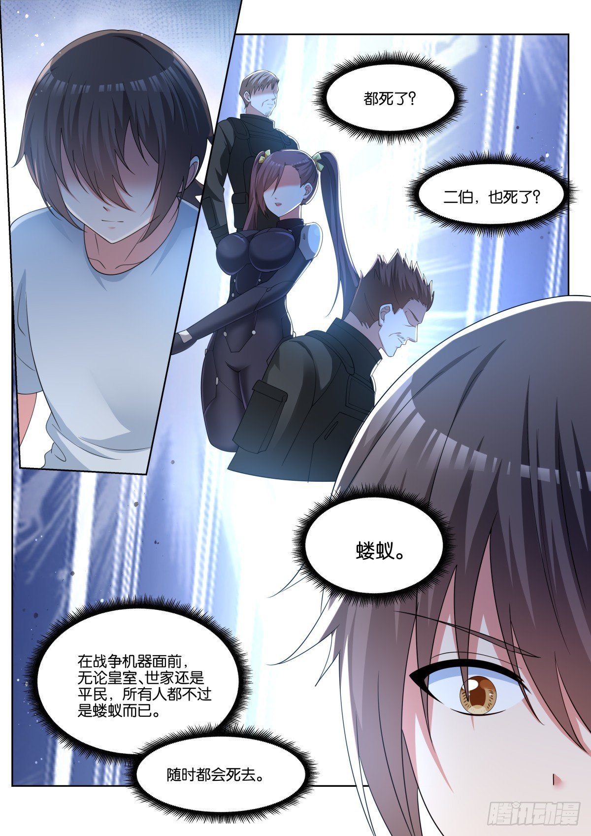 第78话：一起睡吧！
