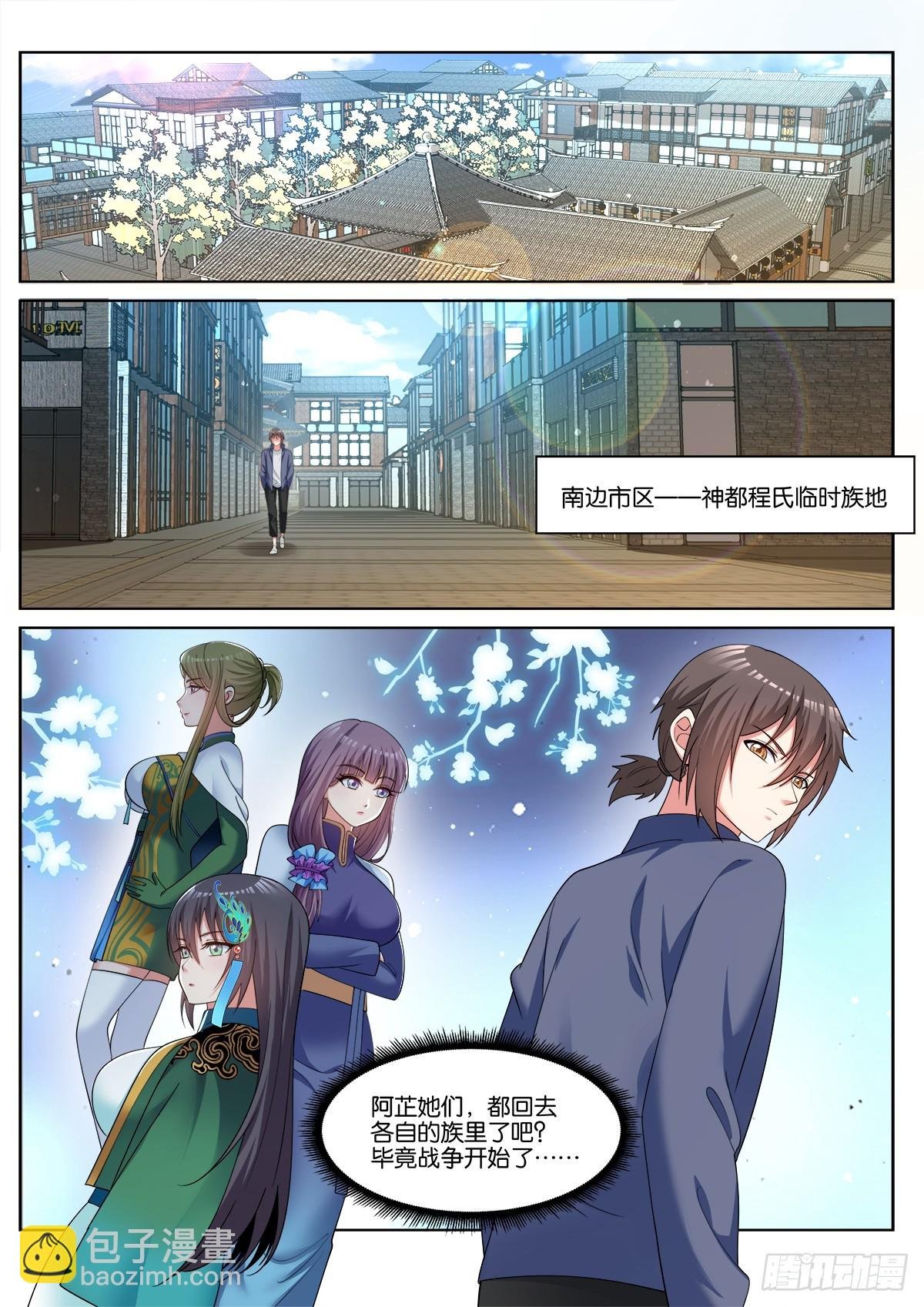 第78话：一起睡吧！
