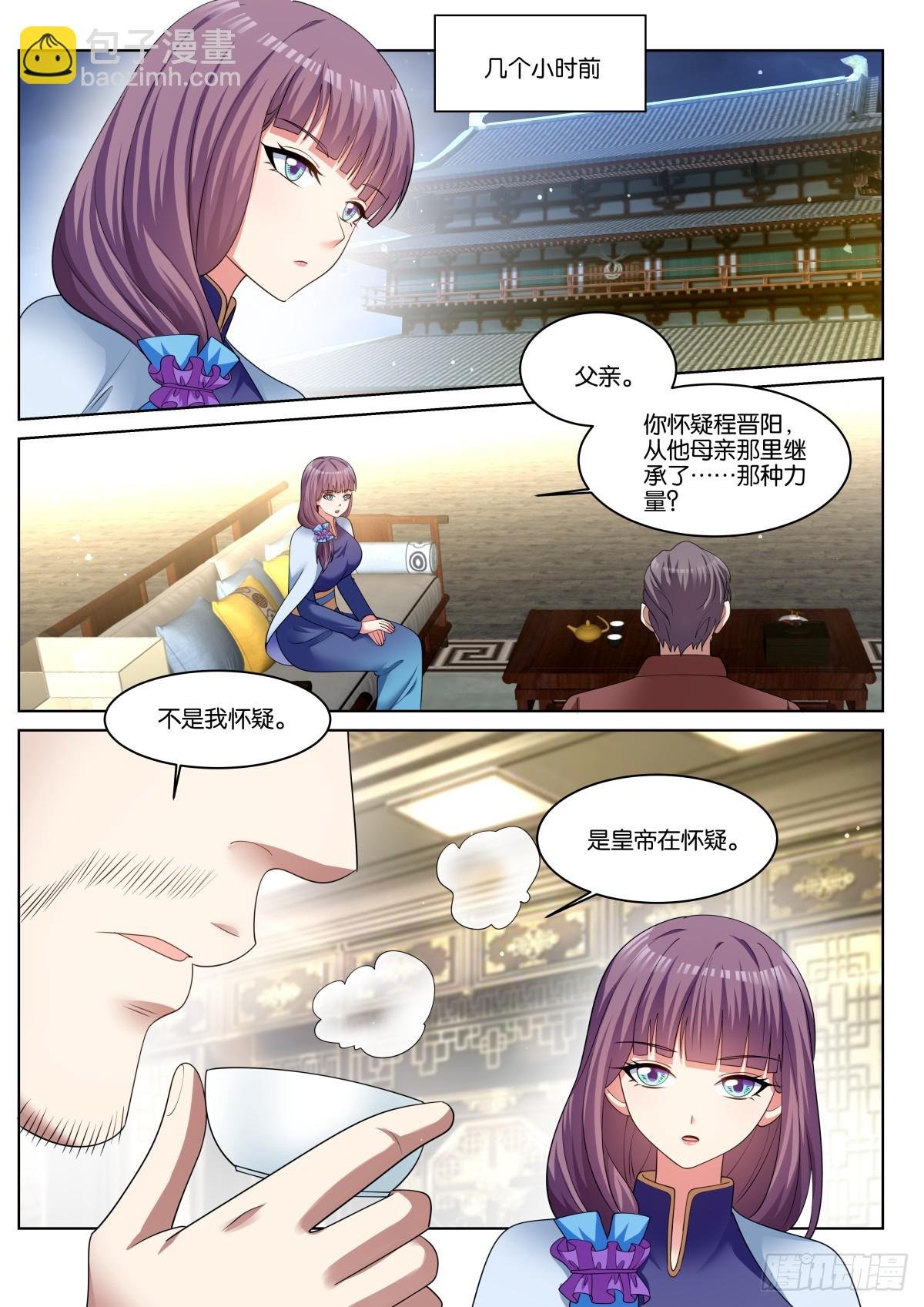 第78话：一起睡吧！