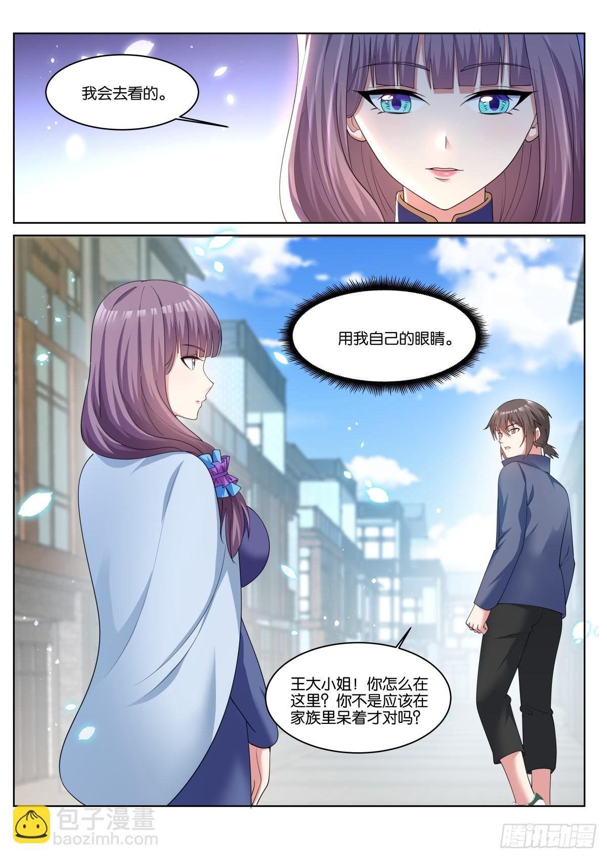 第78话：一起睡吧！