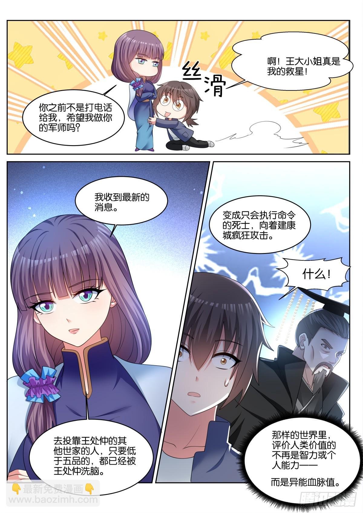 第78话：一起睡吧！