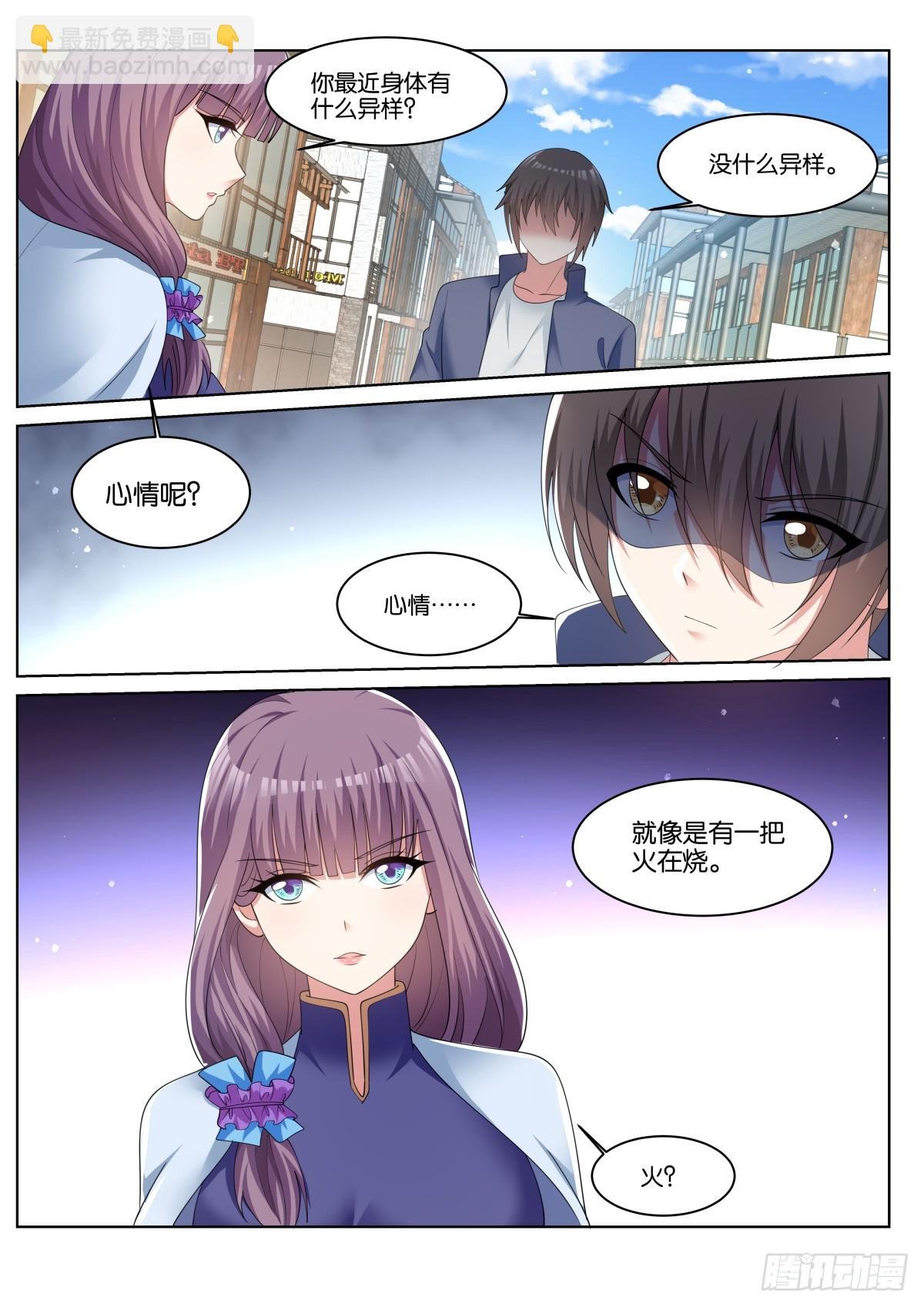 第78话：一起睡吧！