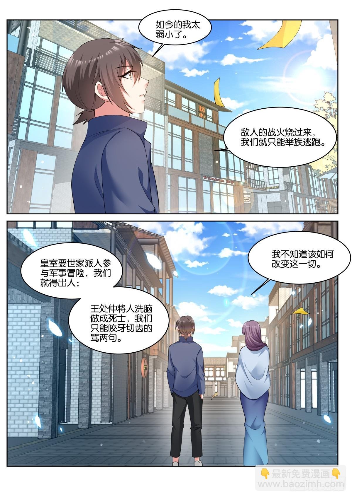 第78话：一起睡吧！