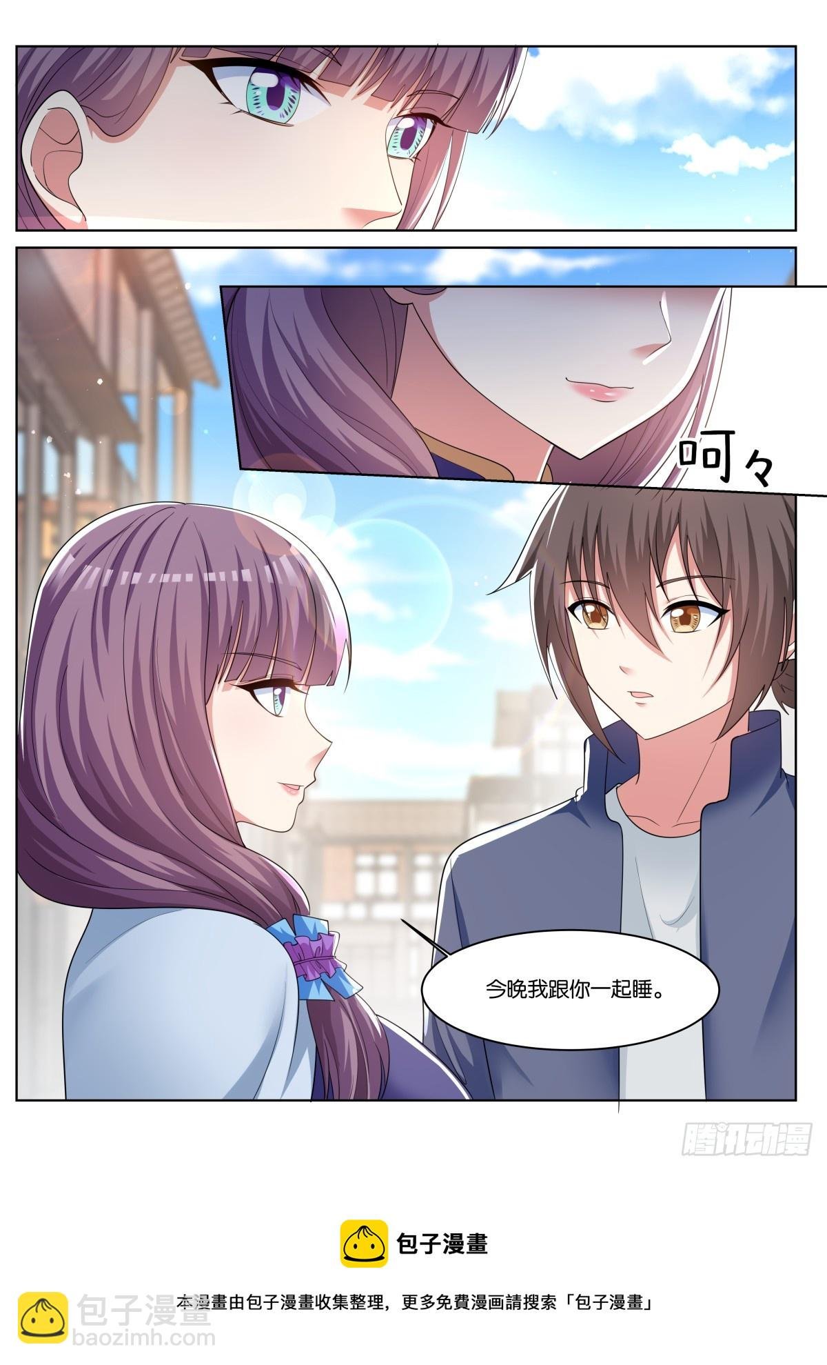 第78话：一起睡吧！