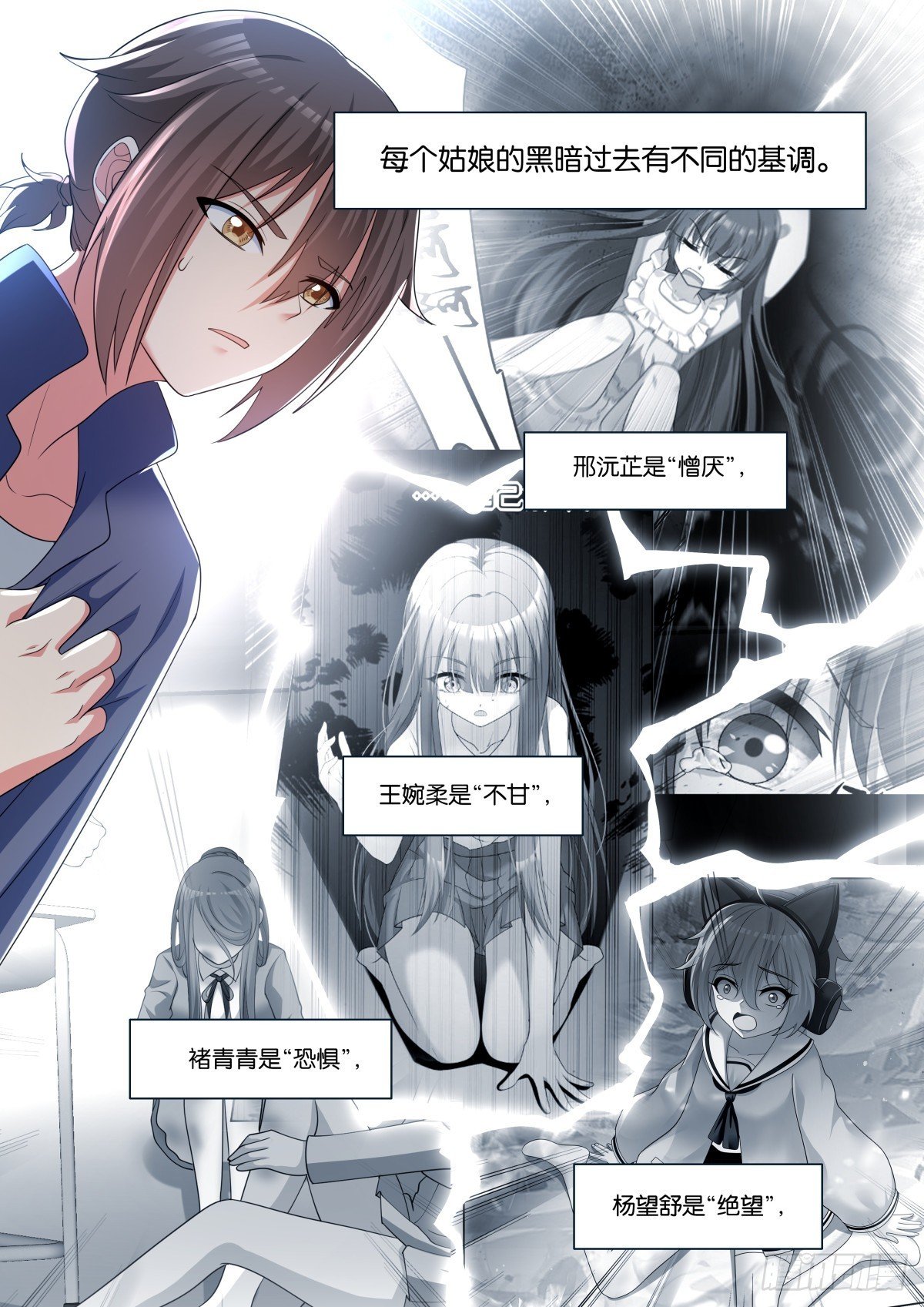 第79话：听说你有点麻烦？