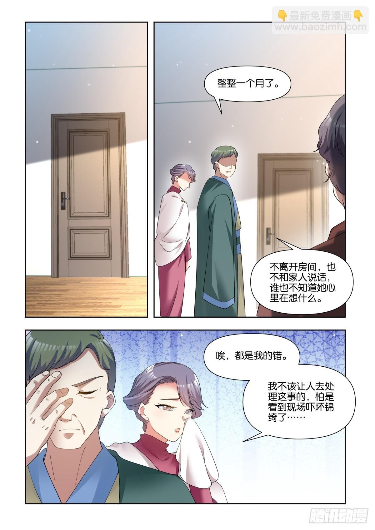 第79话：听说你有点麻烦？