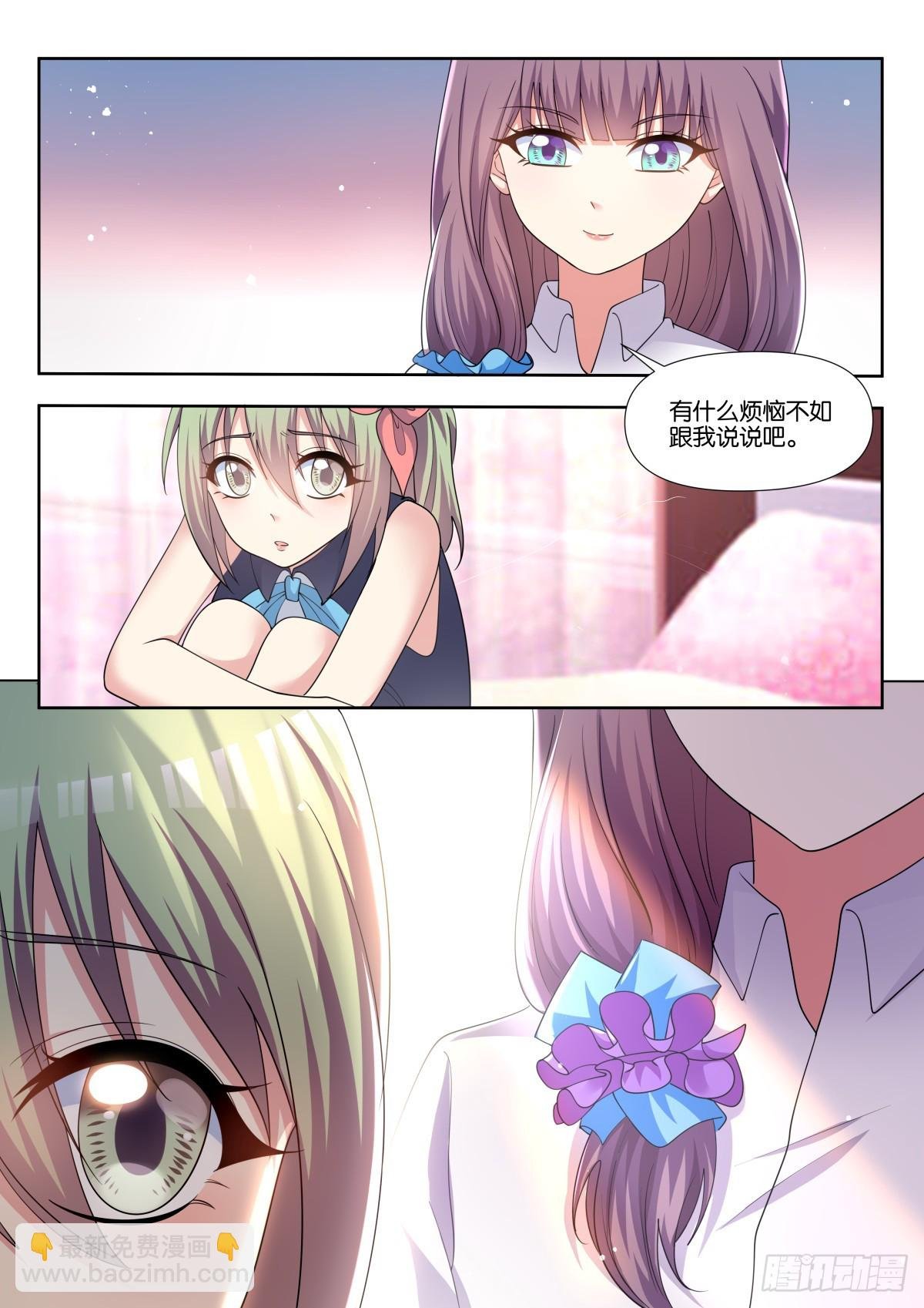 第80话：谁让你偷看的！