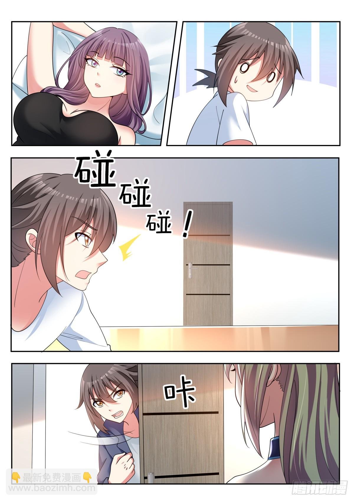 第80话：谁让你偷看的！