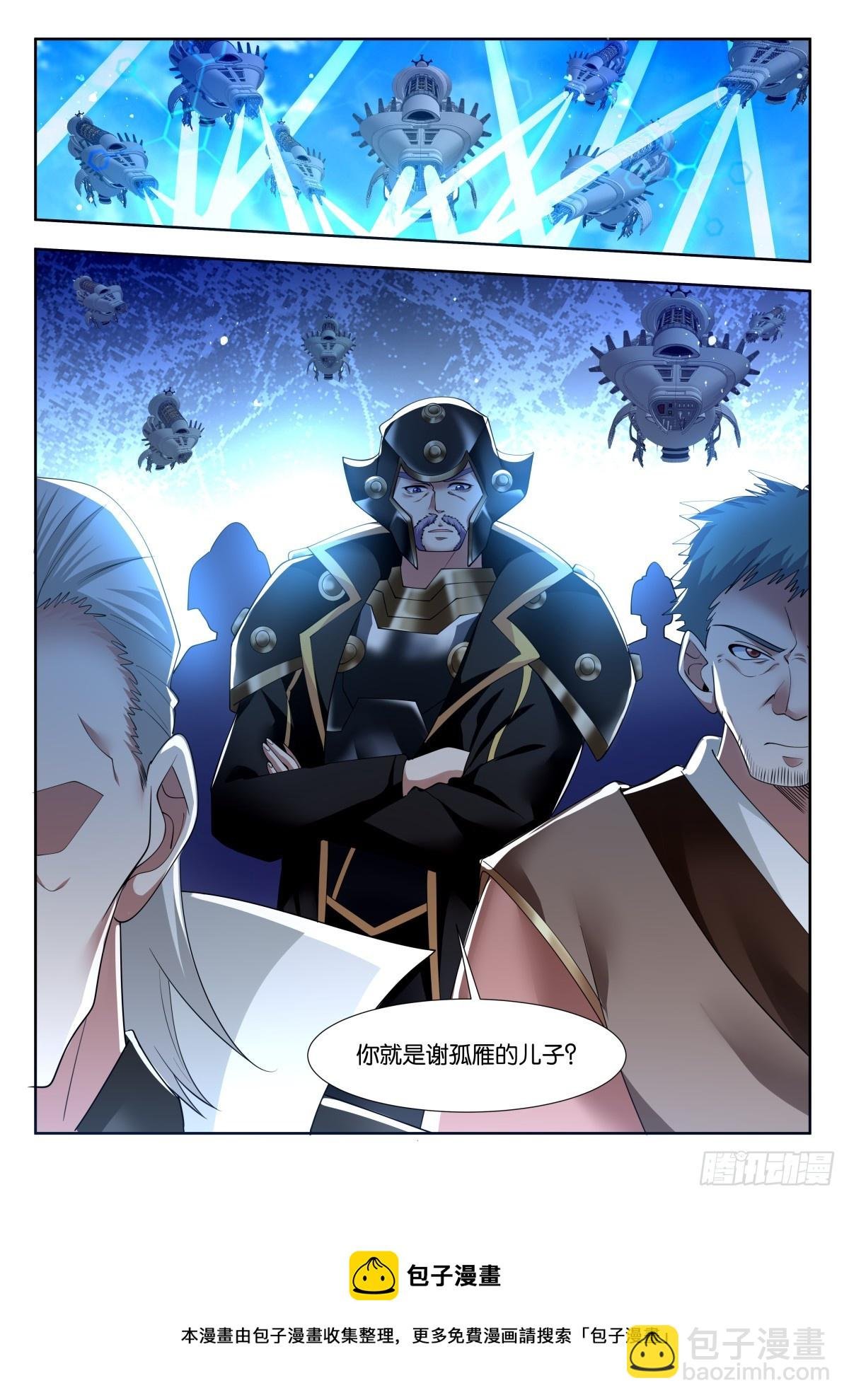 第80话：谁让你偷看的！