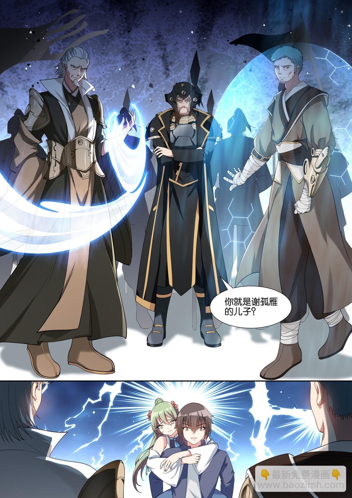 第81话（上）：妖魔的子嗣