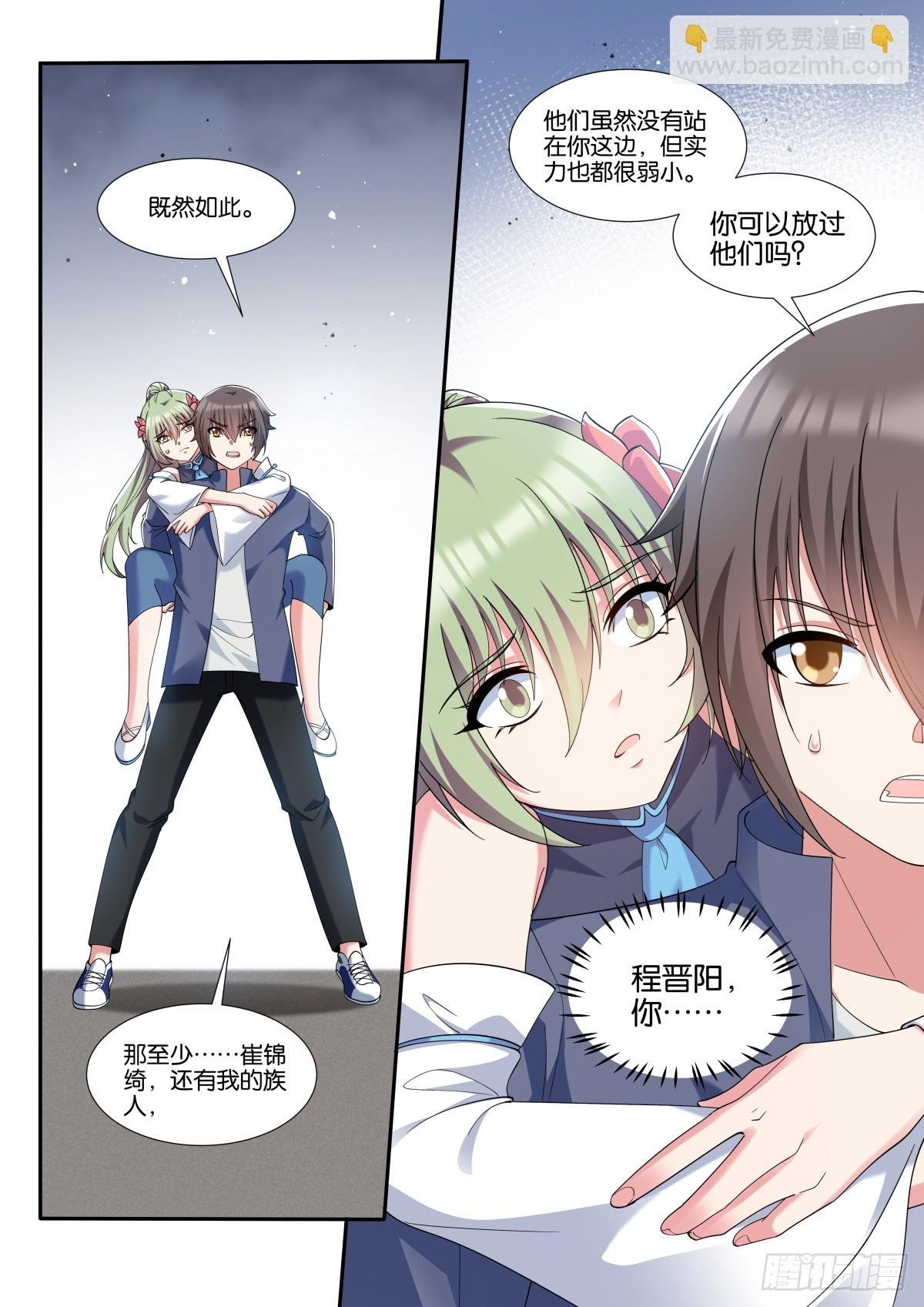 第81话（上）：妖魔的子嗣