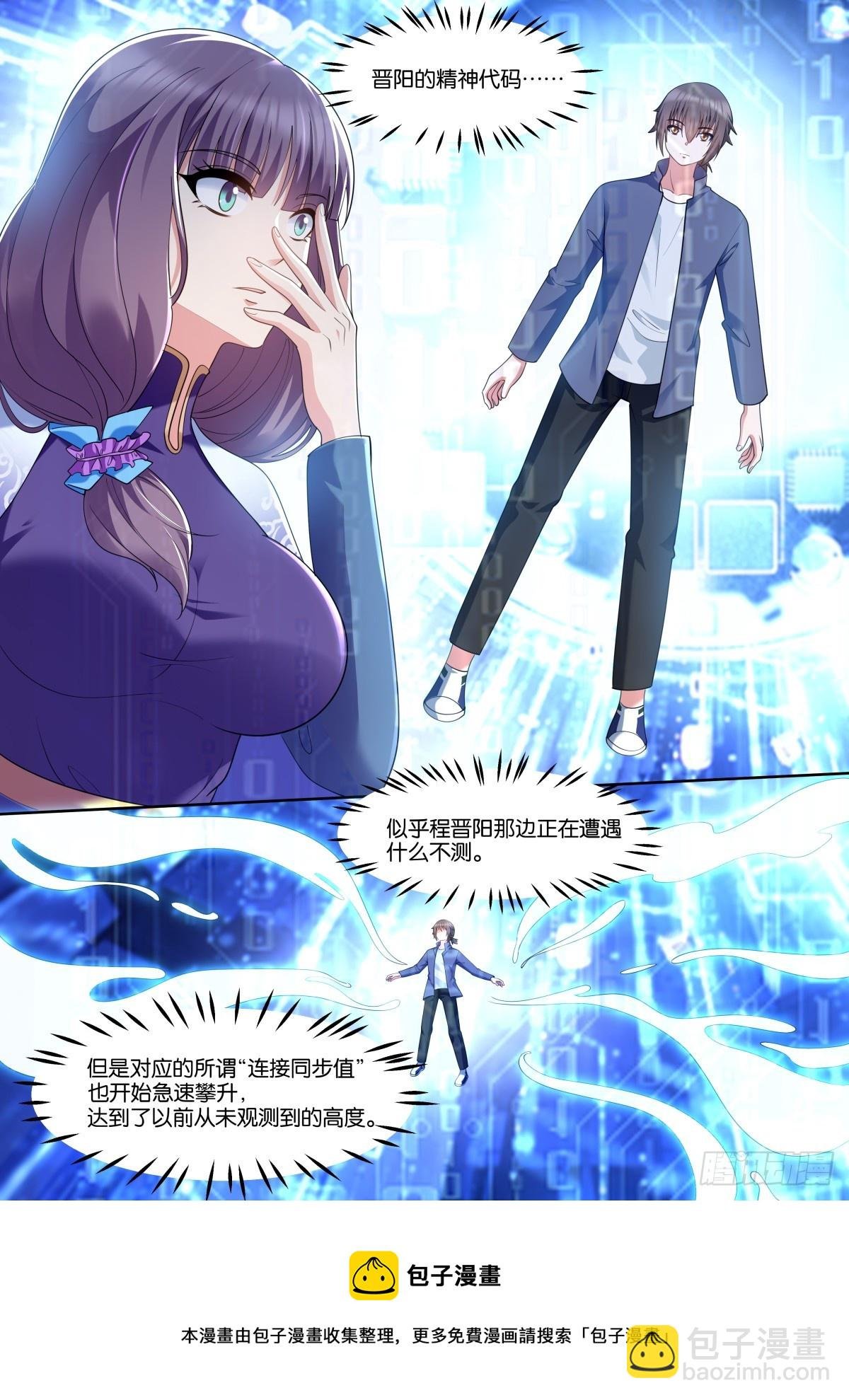 第81话（上）：妖魔的子嗣