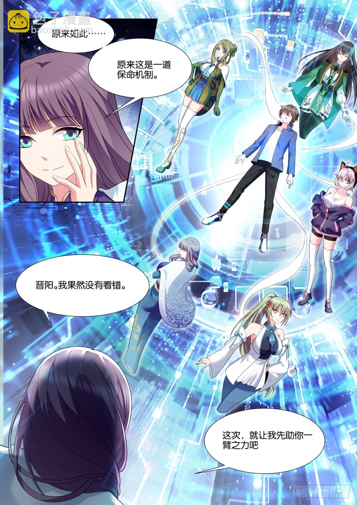 第81话（下）：保命机制