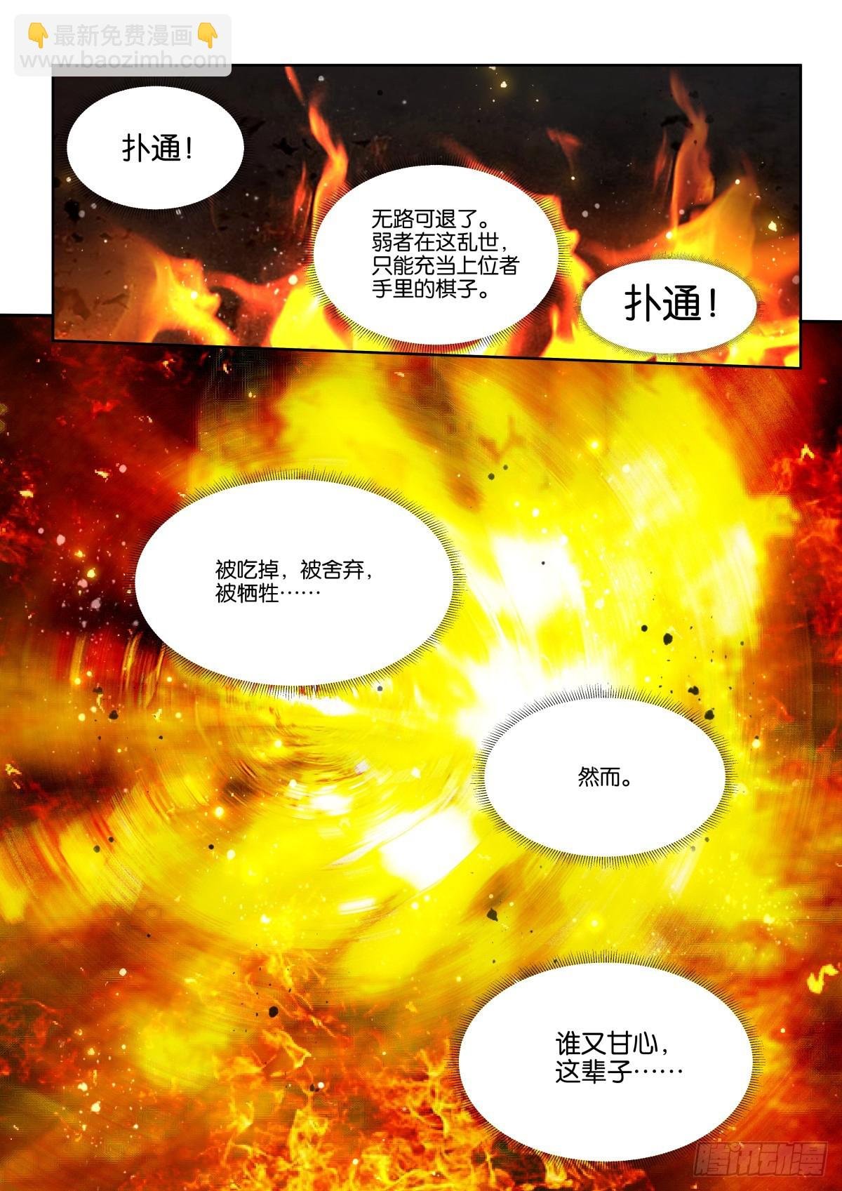 第81话（下）：保命机制