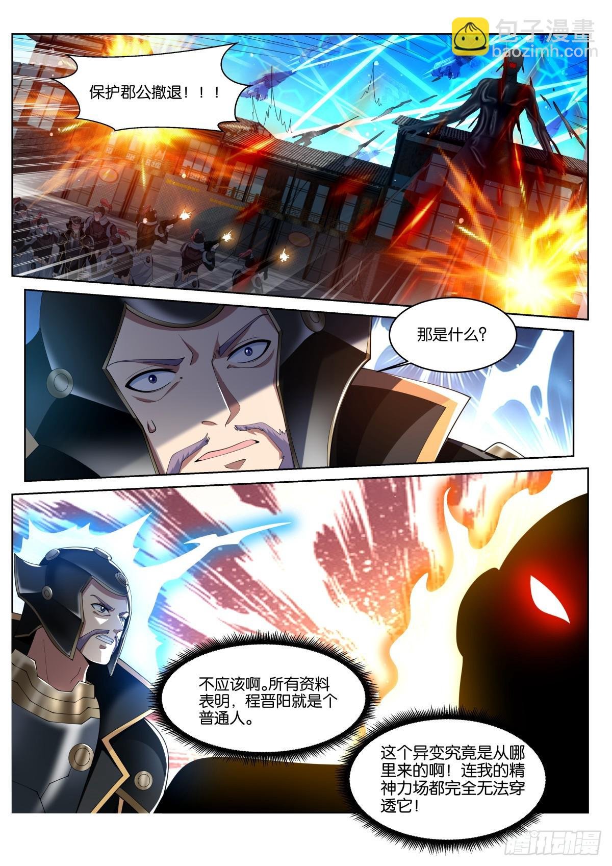 第82话：金属巨人