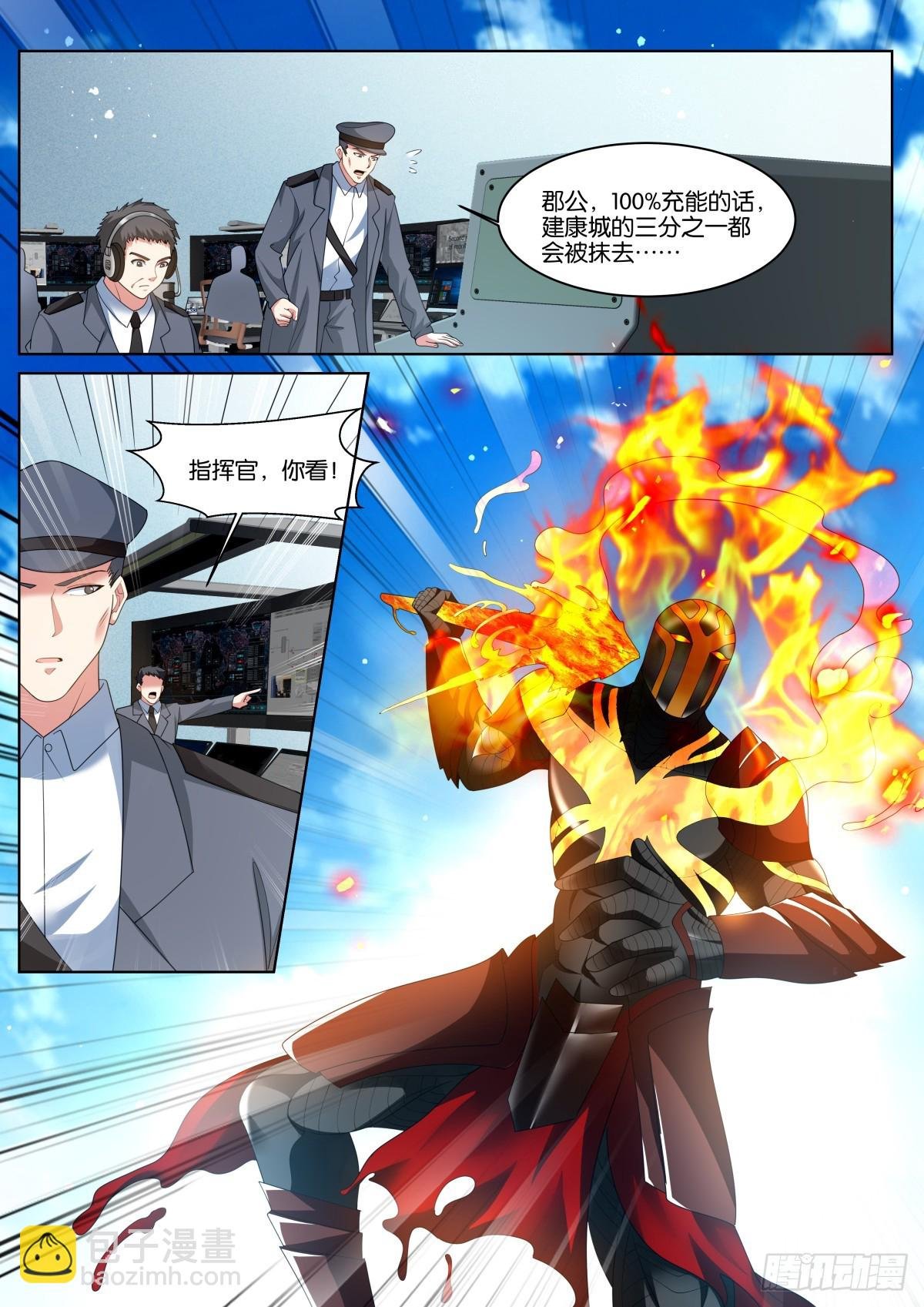 第82话：金属巨人