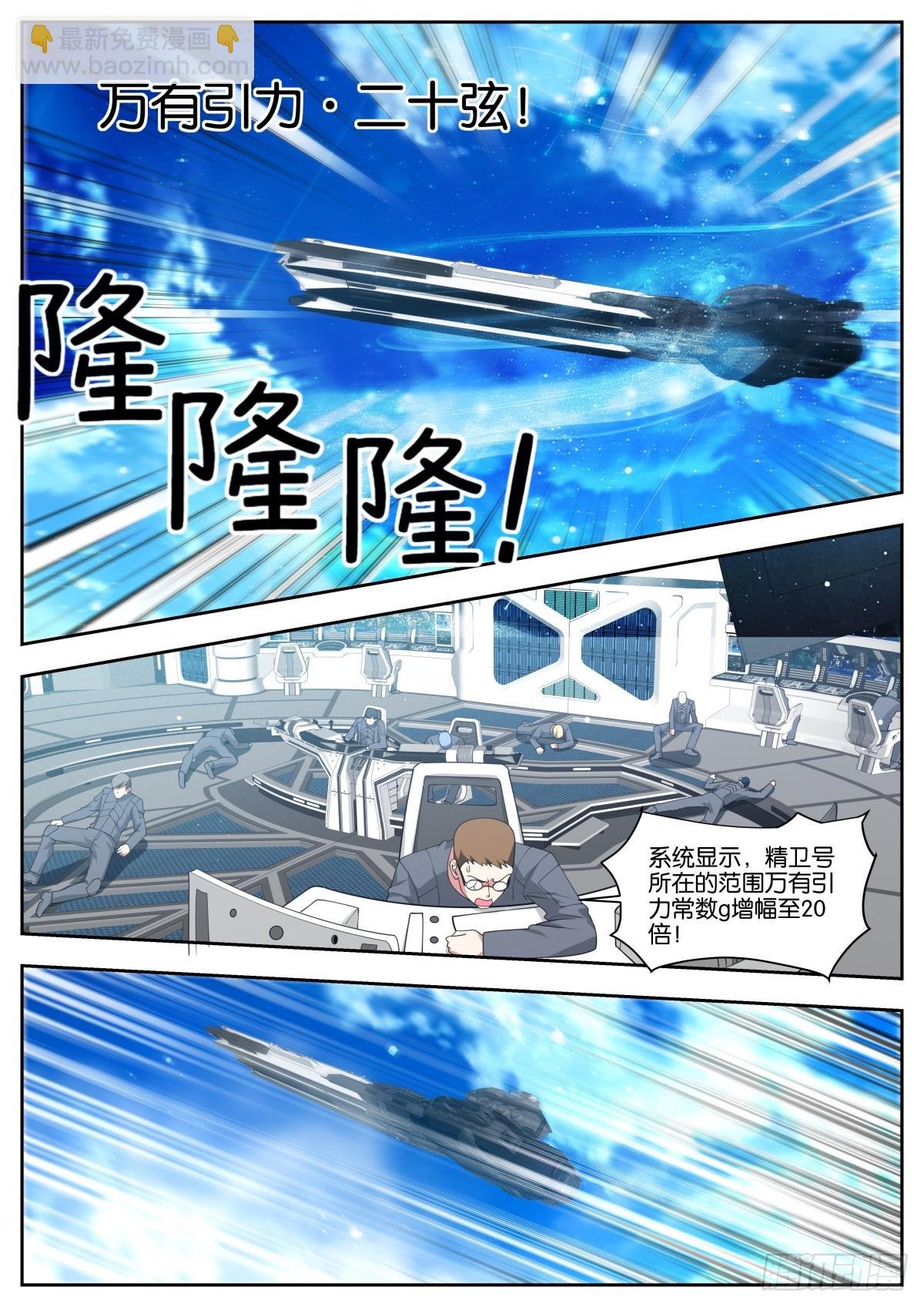 第83话：最后一击
