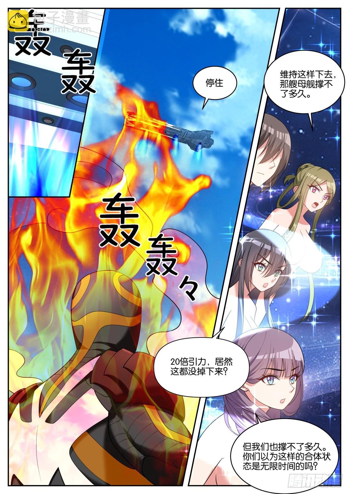 第83话：最后一击
