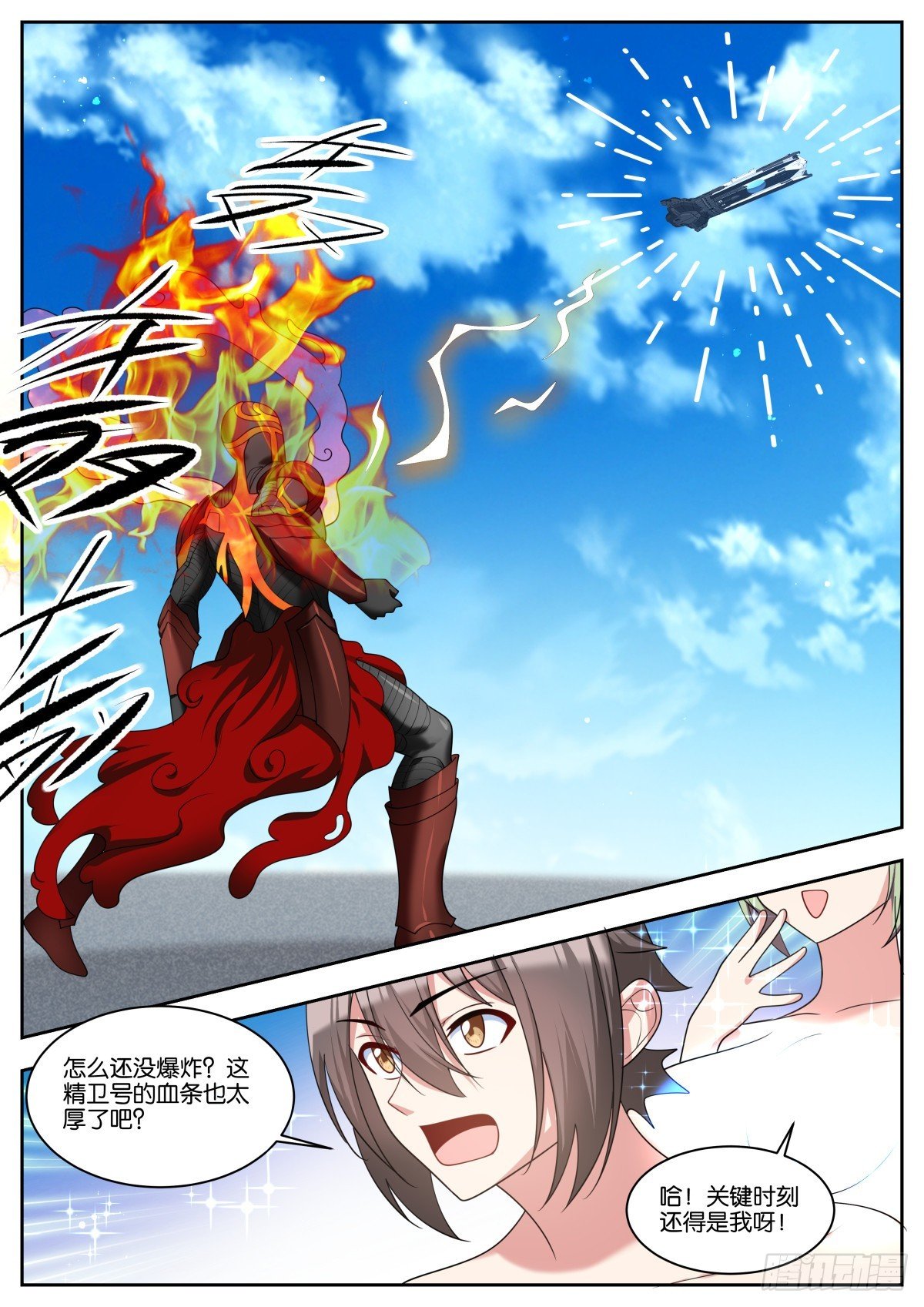 第83话：最后一击