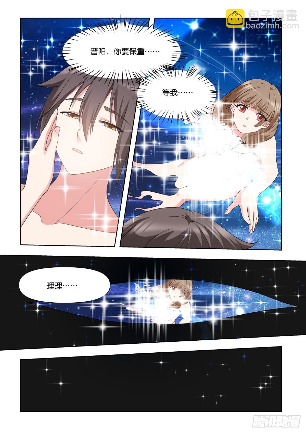第83话：最后一击