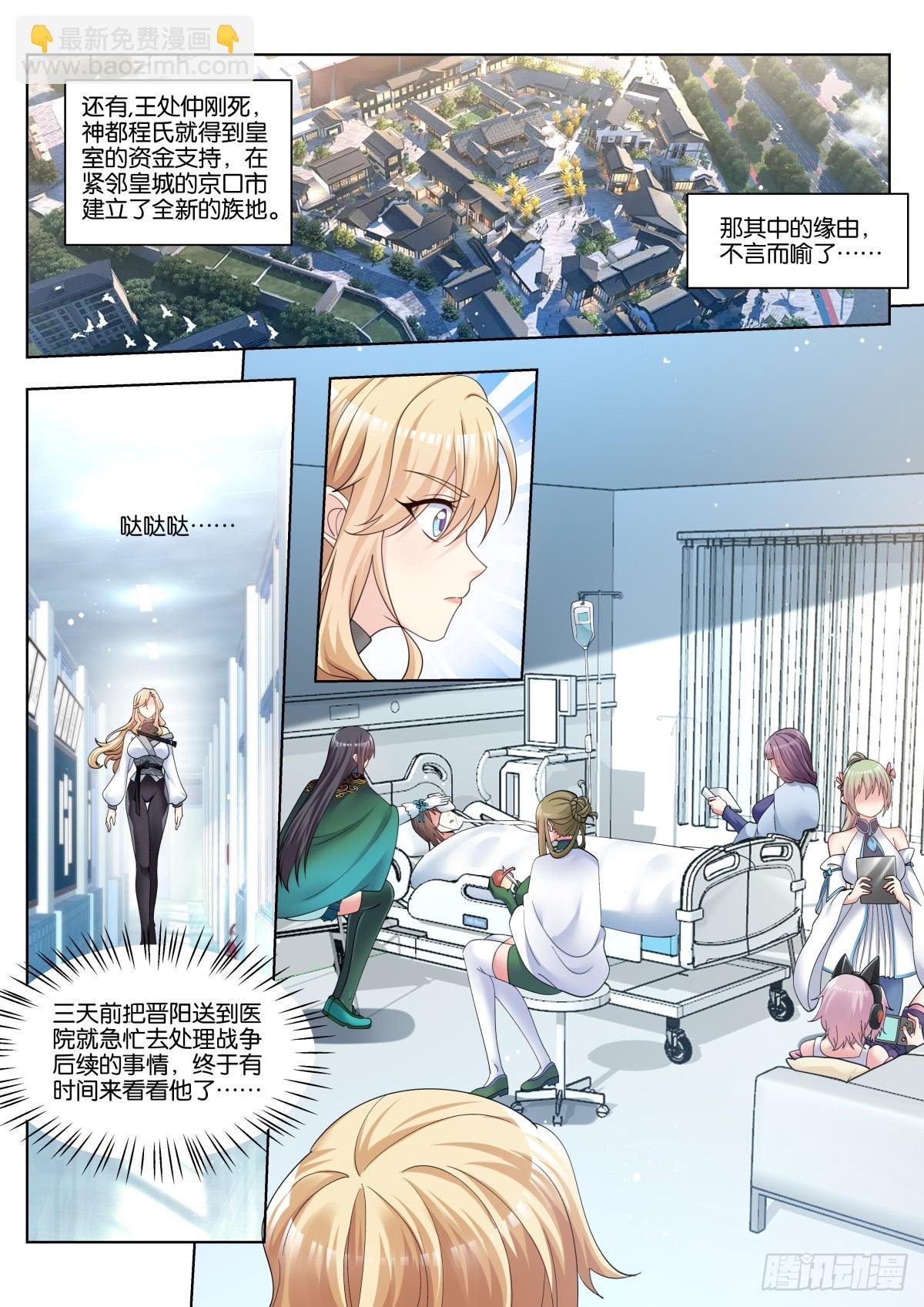 第84话：修罗场