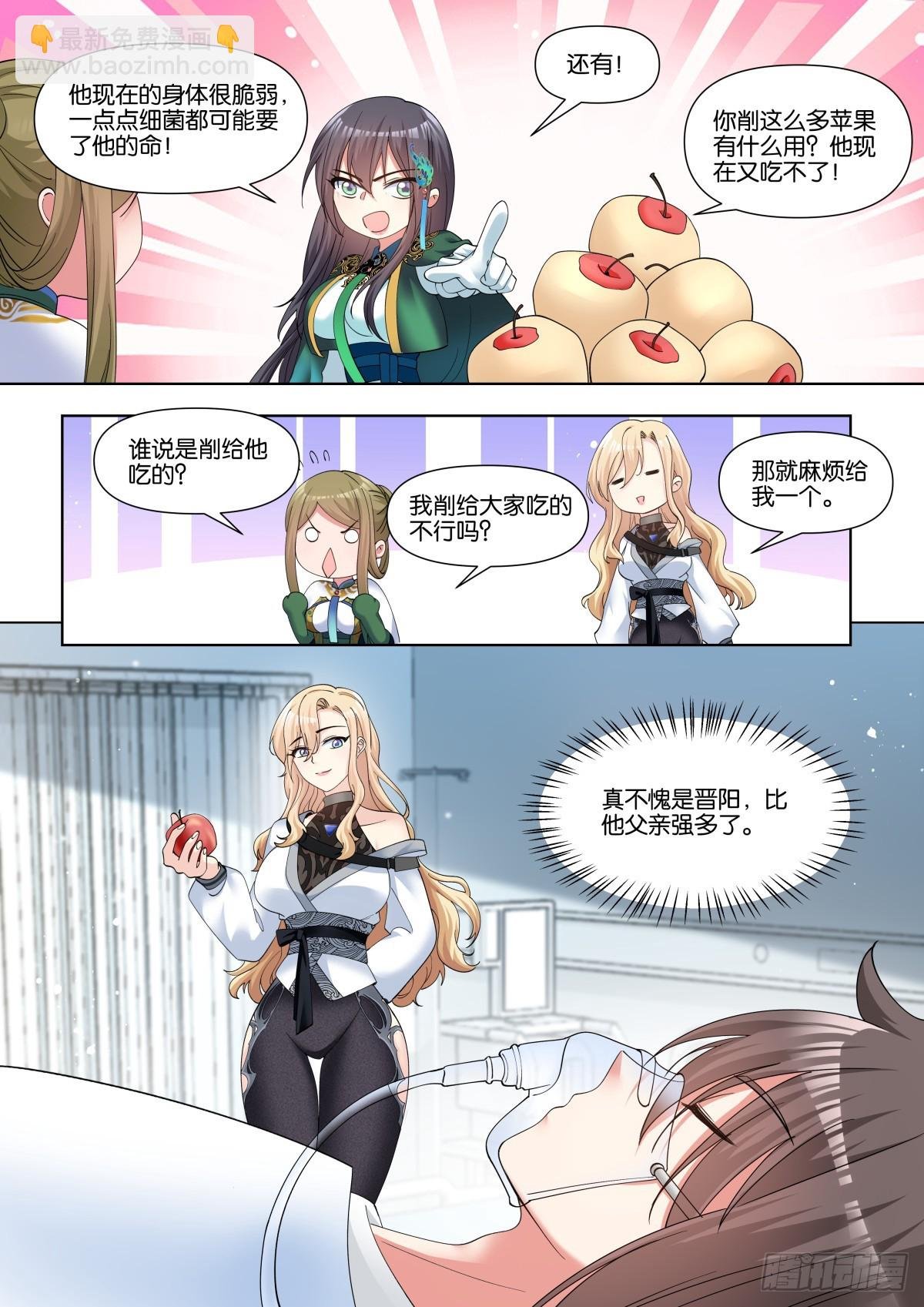第84话：修罗场