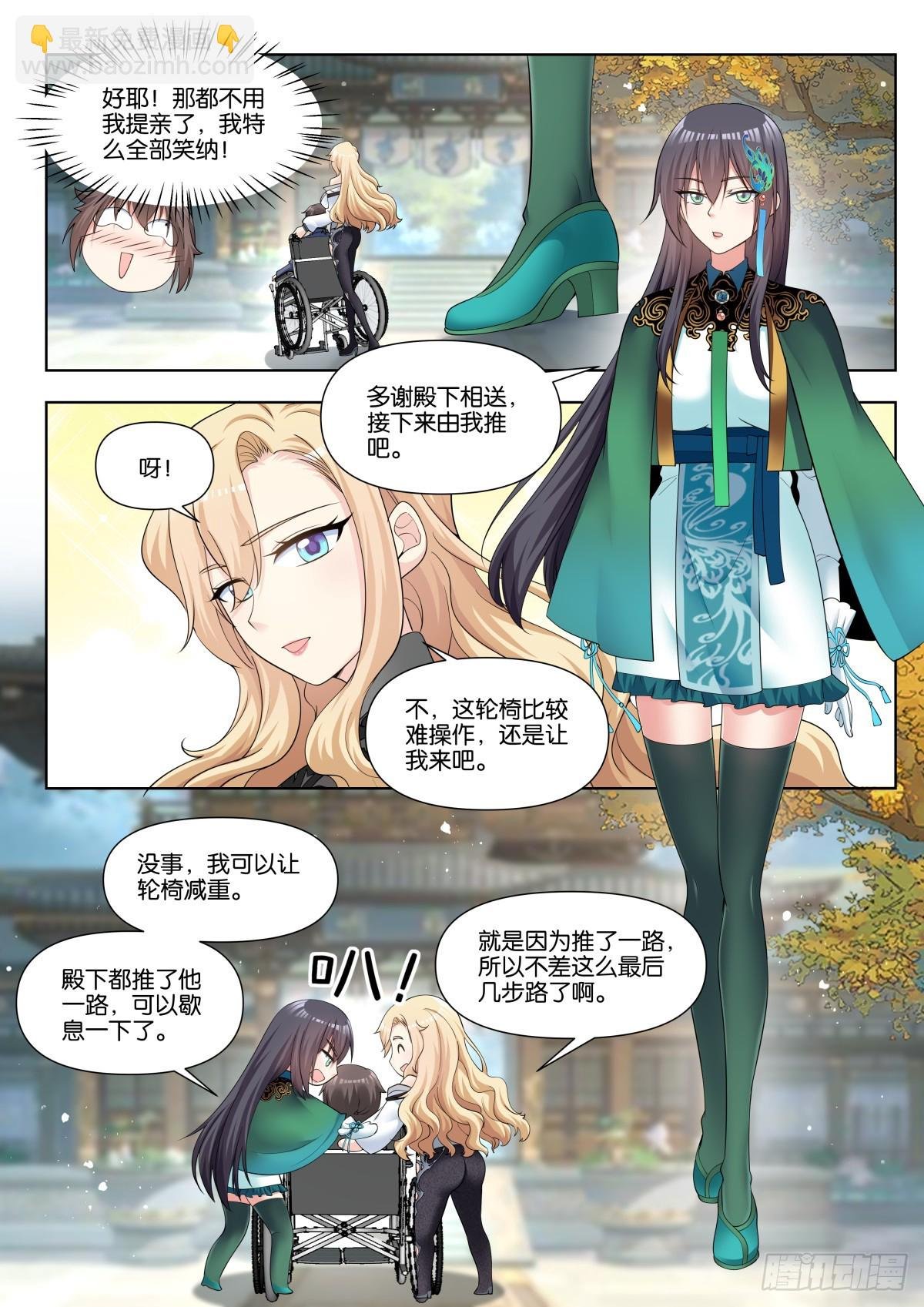 第84话：修罗场