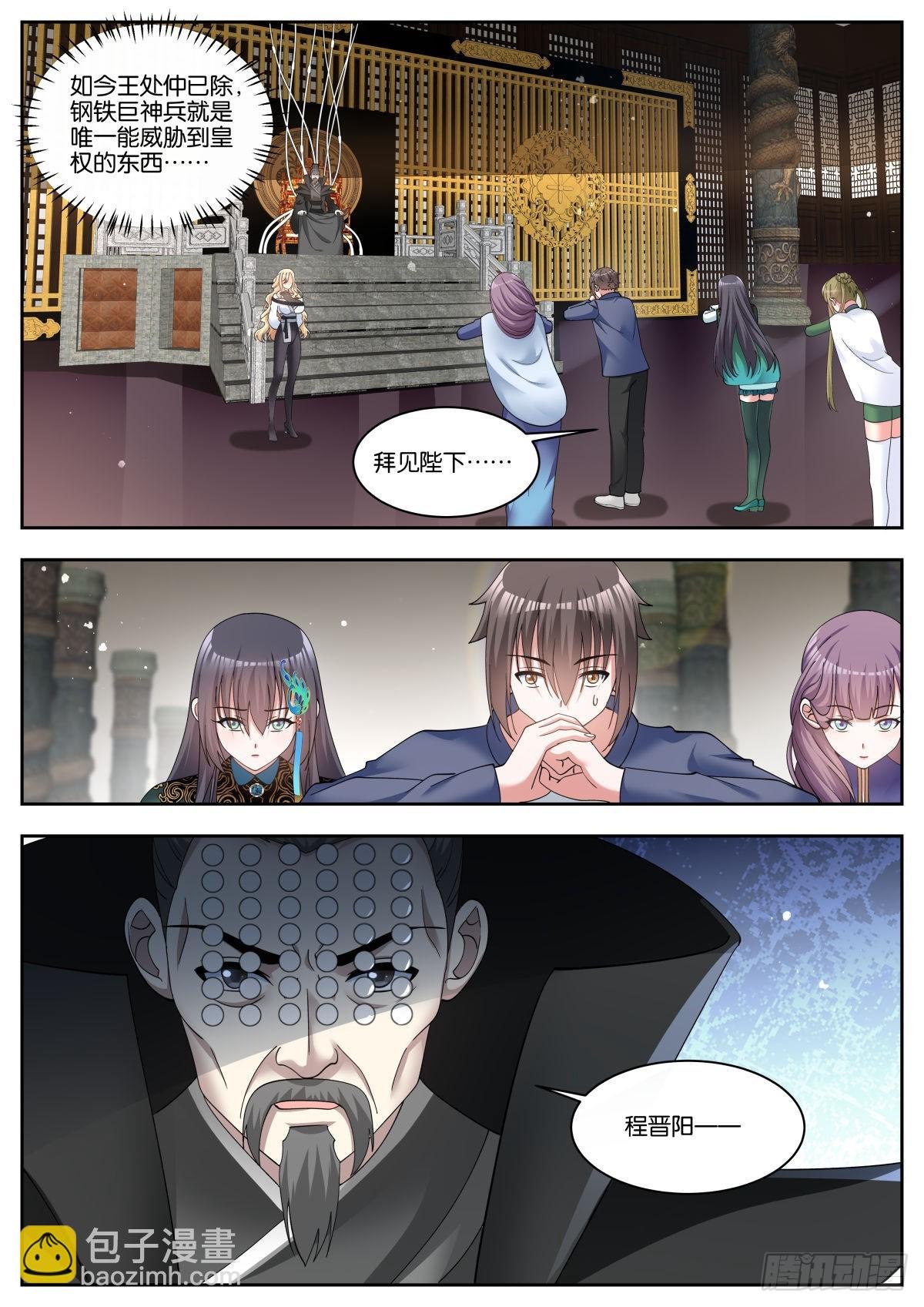 第85话：我全都要
