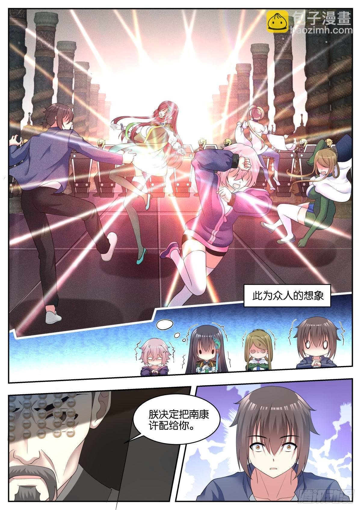 第85话：我全都要