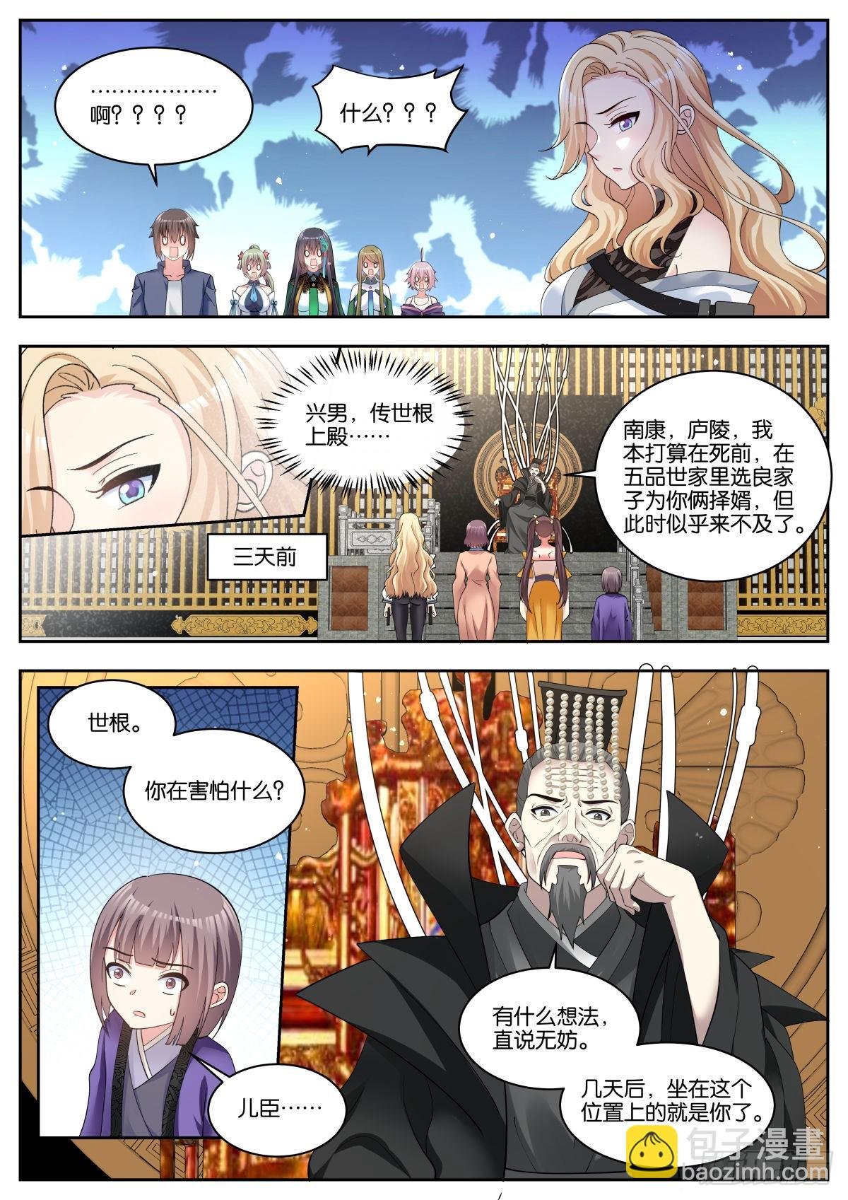 第85话：我全都要